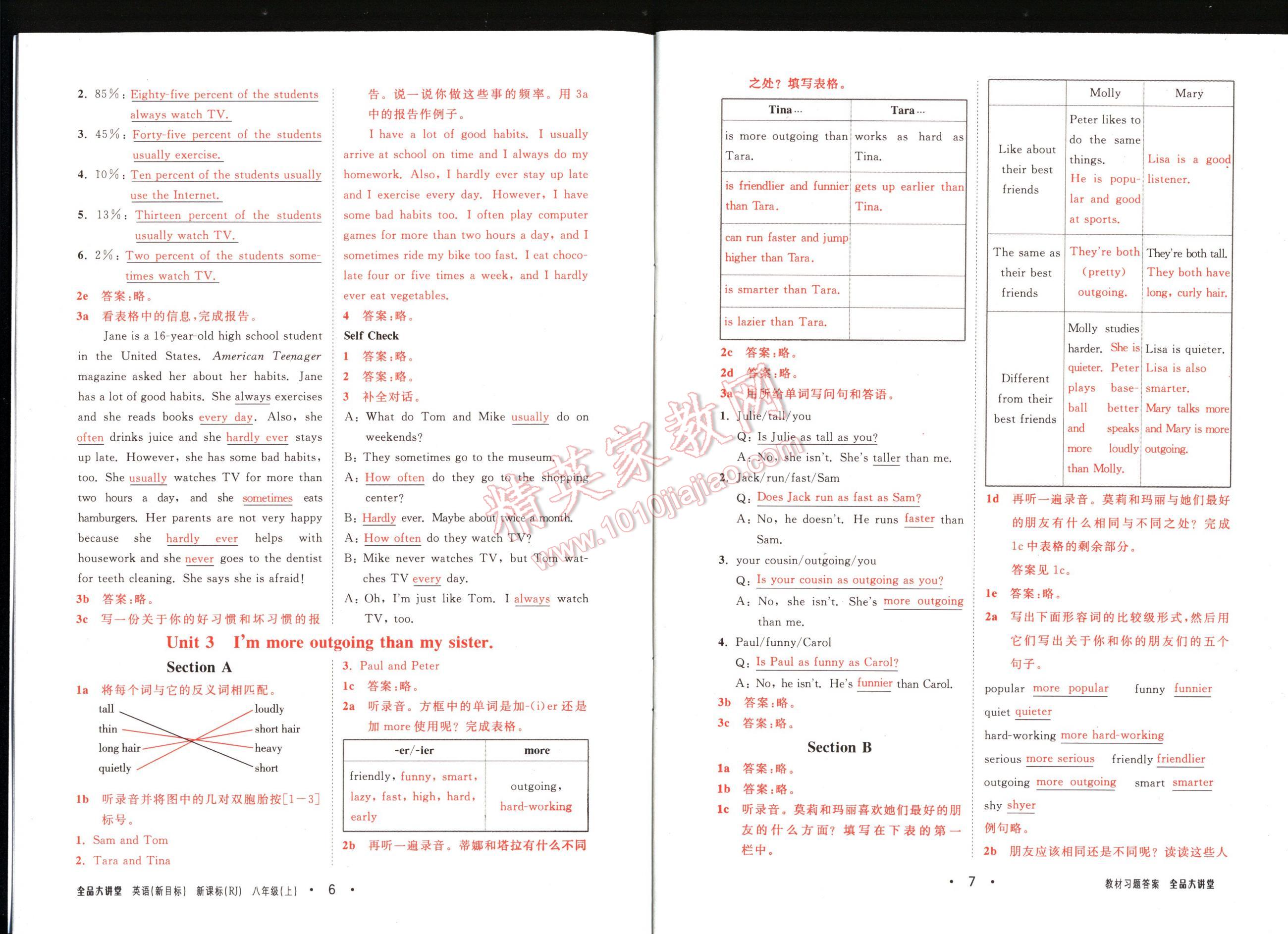 全品大講堂教材新解八年級英語上冊人教版 第106頁