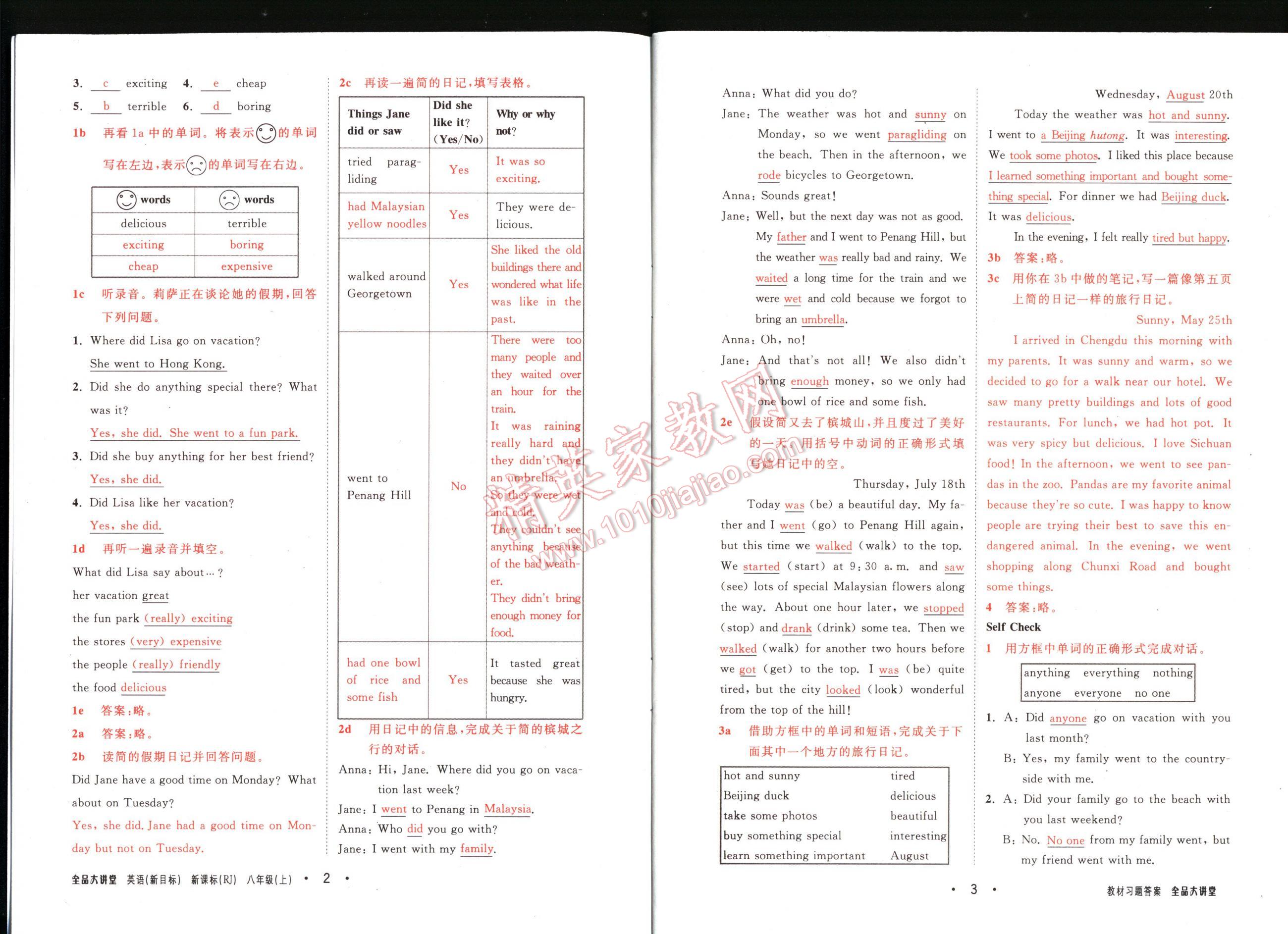 全品大講堂教材新解八年級英語上冊人教版 第102頁