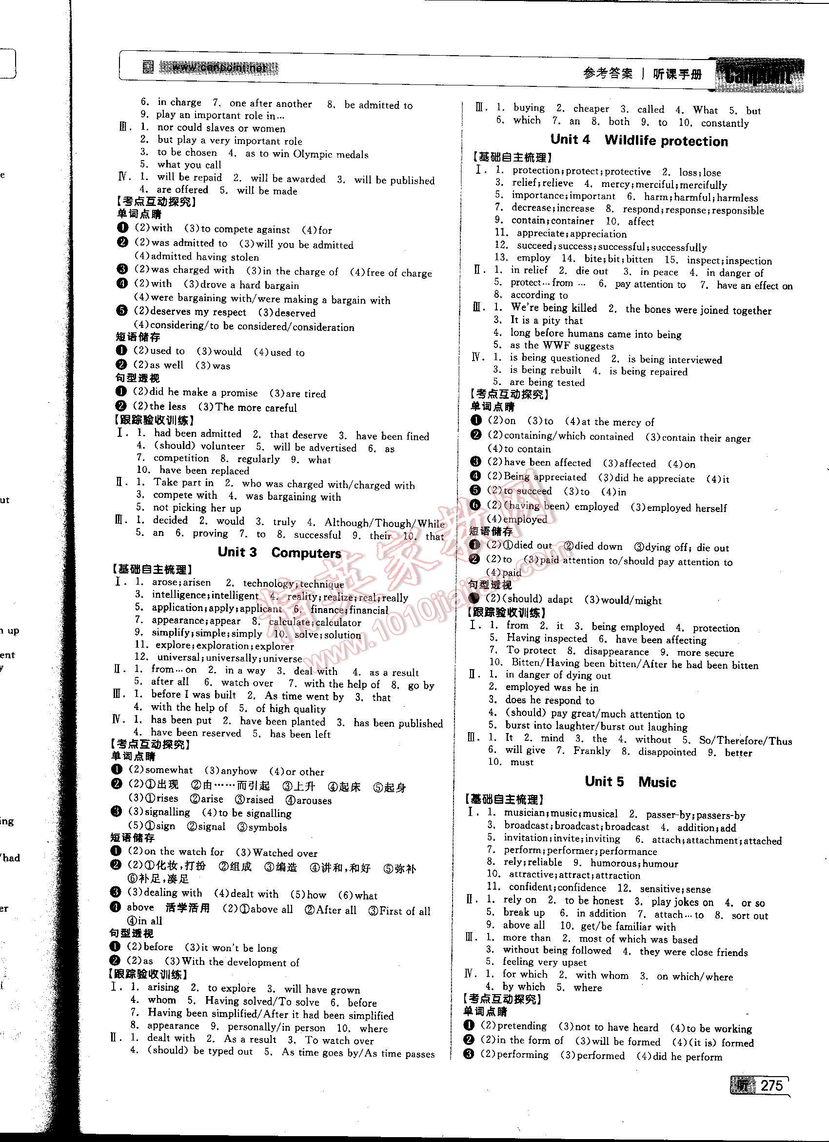 2016全品高考復(fù)習(xí)方案英語聽課手冊一輪復(fù)習(xí)用書 第275頁