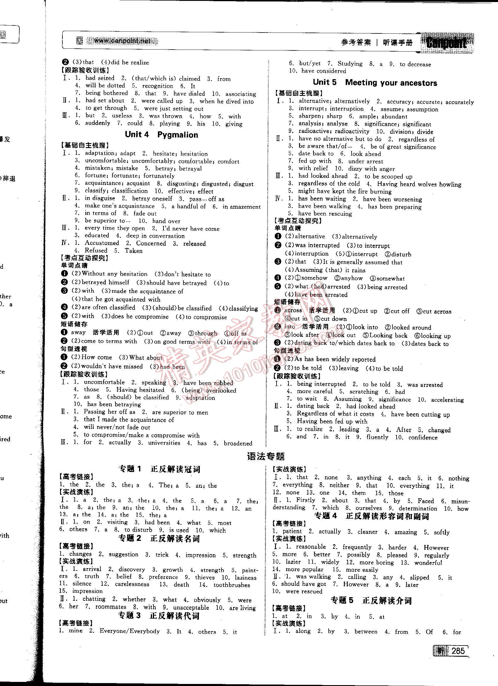 2016全品高考復習方案英語聽課手冊一輪復習用書 第285頁