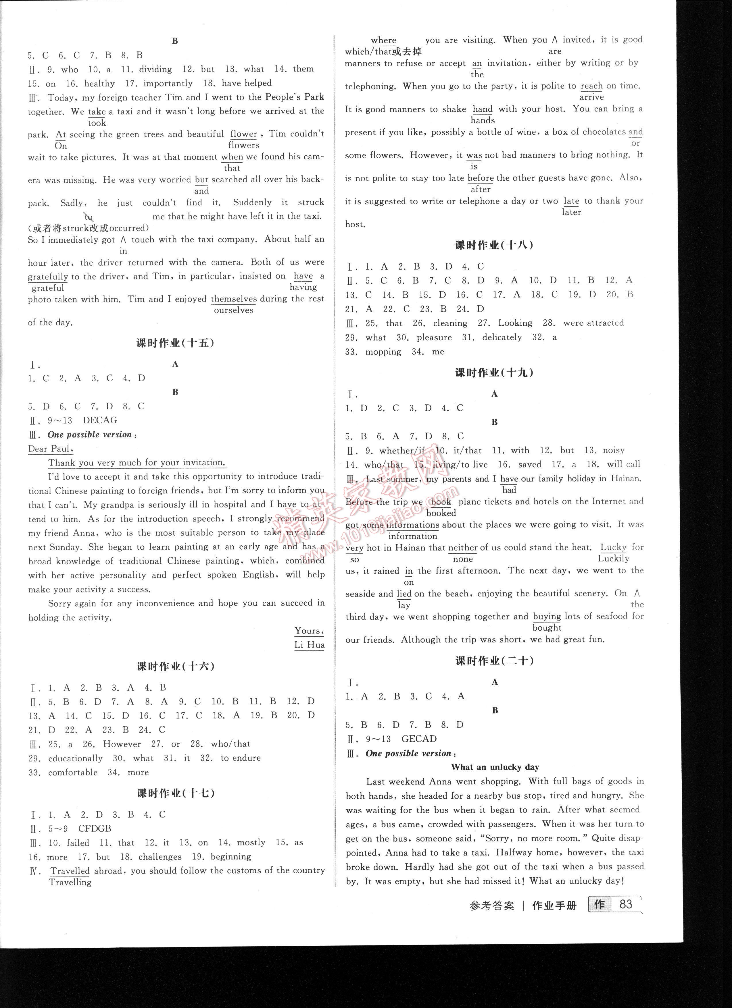 2016全品高考復(fù)習(xí)方案英語作業(yè)手冊一輪復(fù)習(xí)用書 第3頁