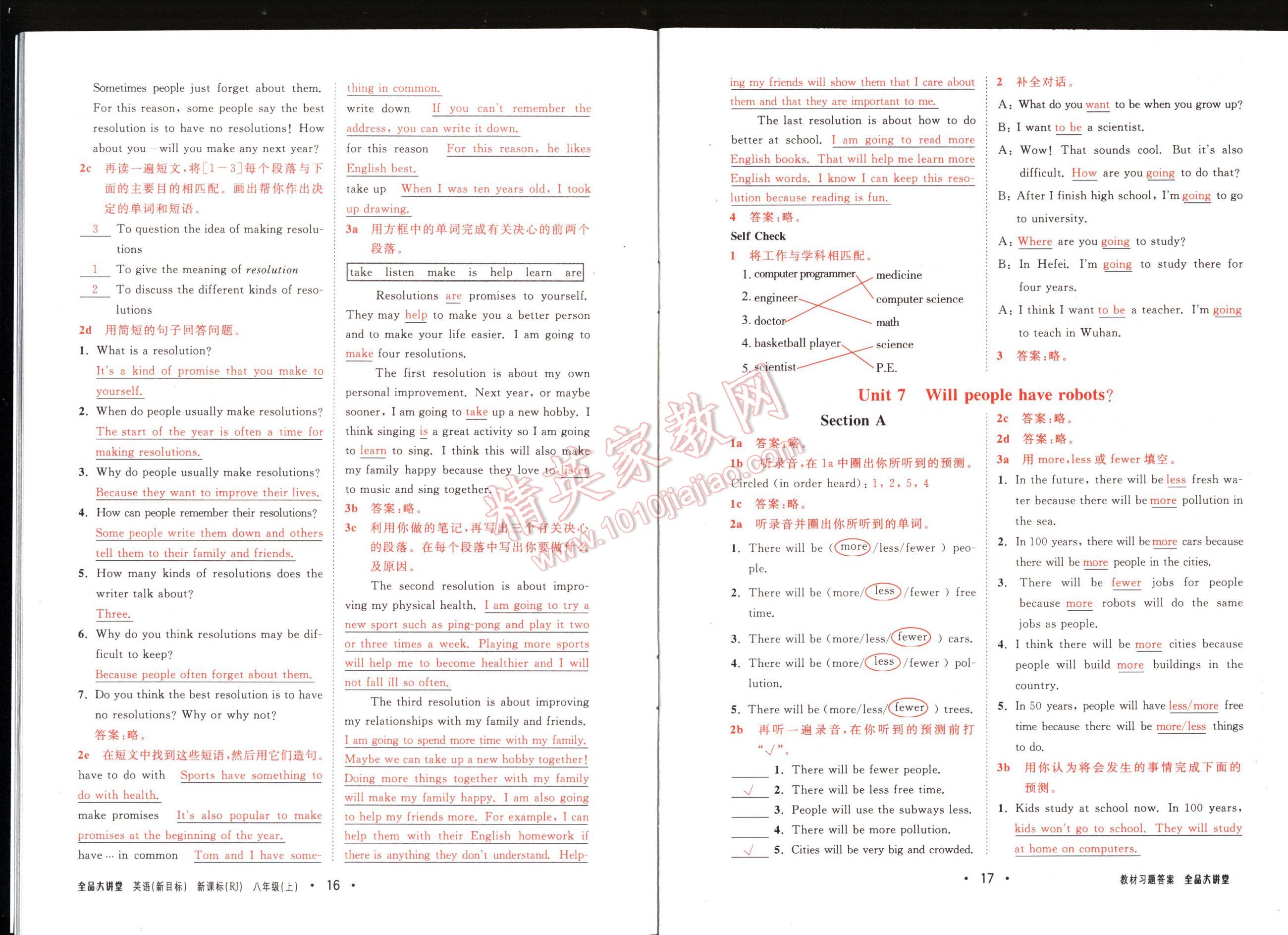 全品大講堂教材新解八年級英語上冊人教版 第116頁