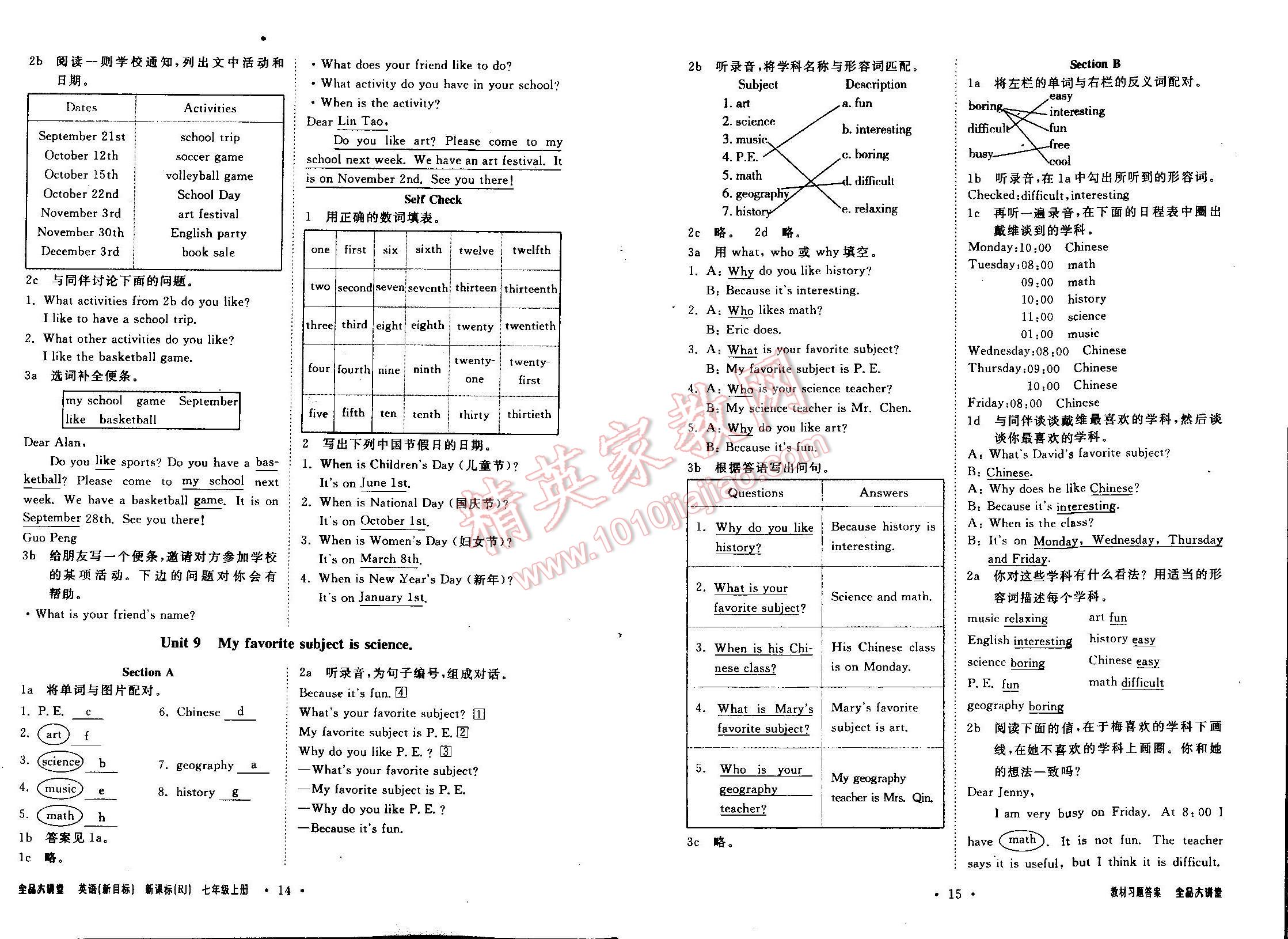 全品大講堂教材新解七年級英語上冊人教版 第14頁