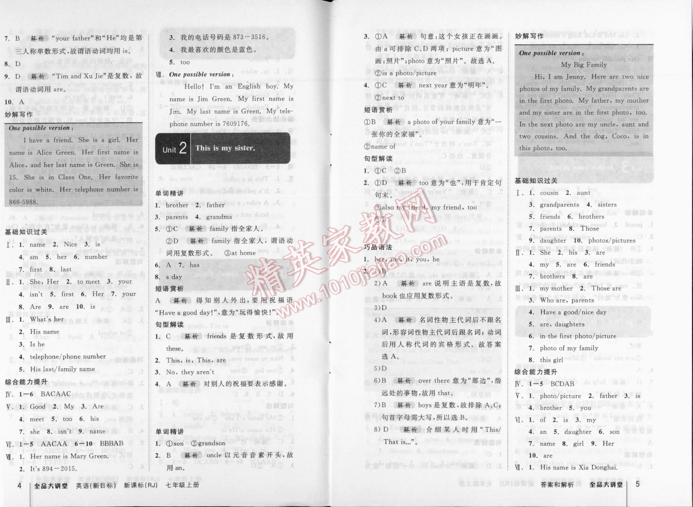 全品大講堂教材新解七年級(jí)英語(yǔ)上冊(cè)人教版 第104頁(yè)