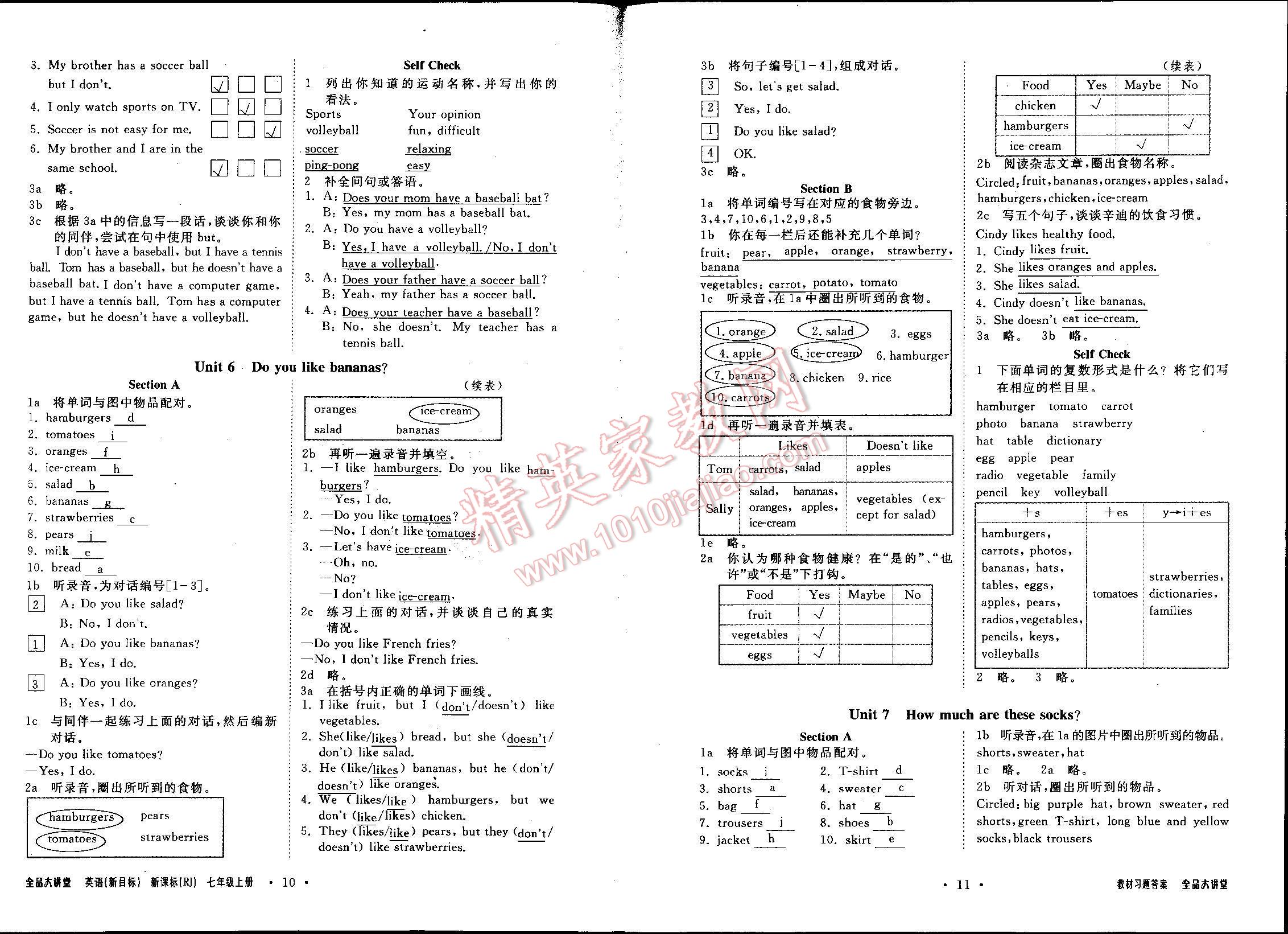 全品大講堂教材新解七年級英語上冊人教版 第10頁