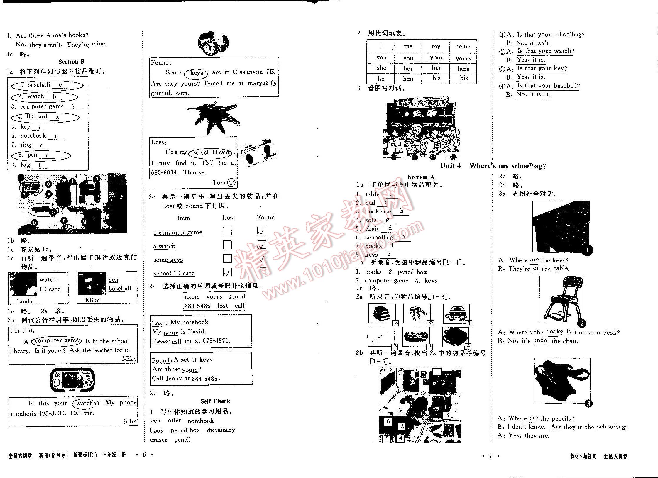 全品大講堂教材新解七年級英語上冊人教版 第6頁