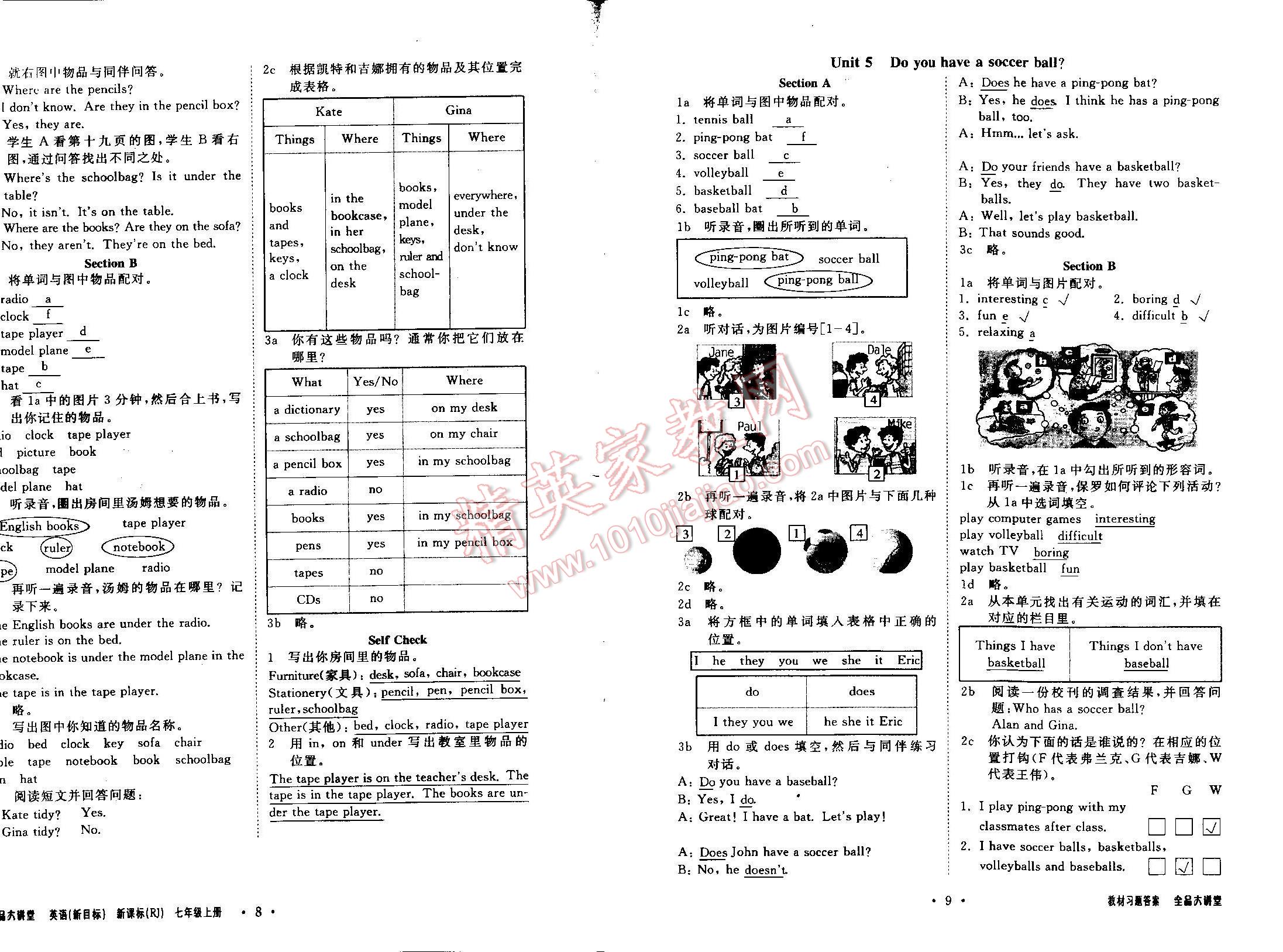 全品大講堂教材新解七年級(jí)英語上冊(cè)人教版 第8頁