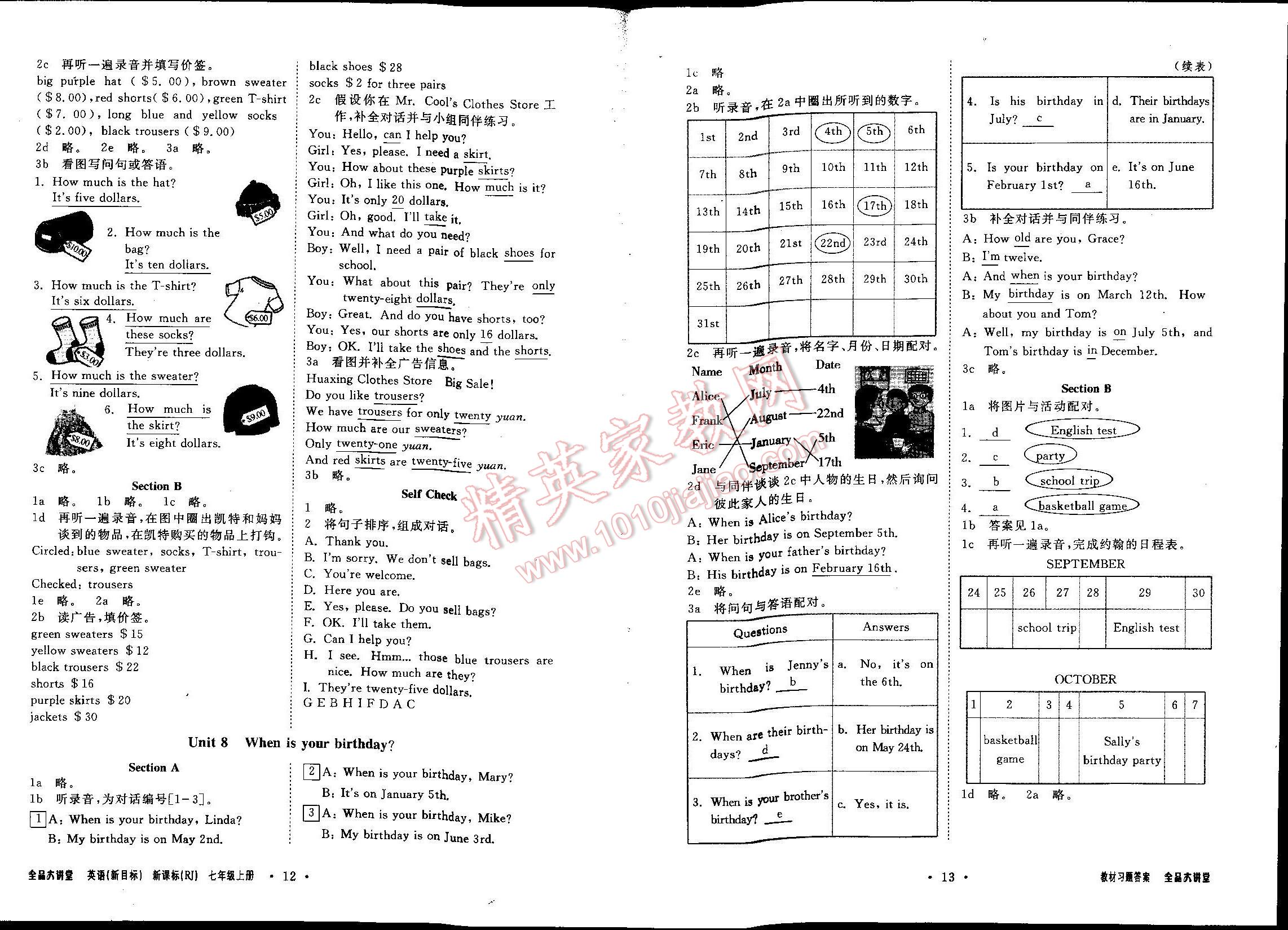 全品大講堂教材新解七年級(jí)英語(yǔ)上冊(cè)人教版 第12頁(yè)