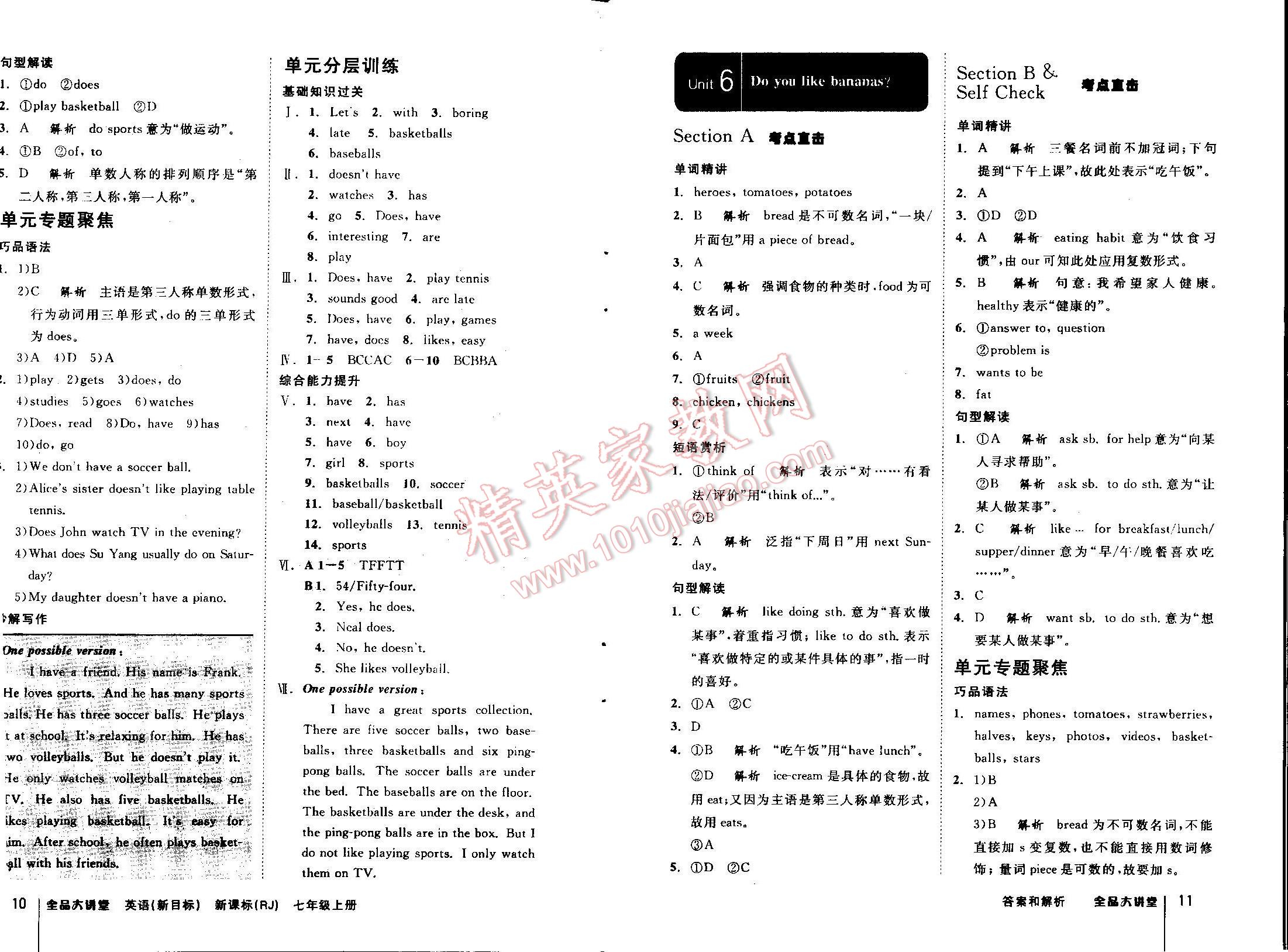 全品大講堂教材新解七年級(jí)英語(yǔ)上冊(cè)人教版 第110頁(yè)