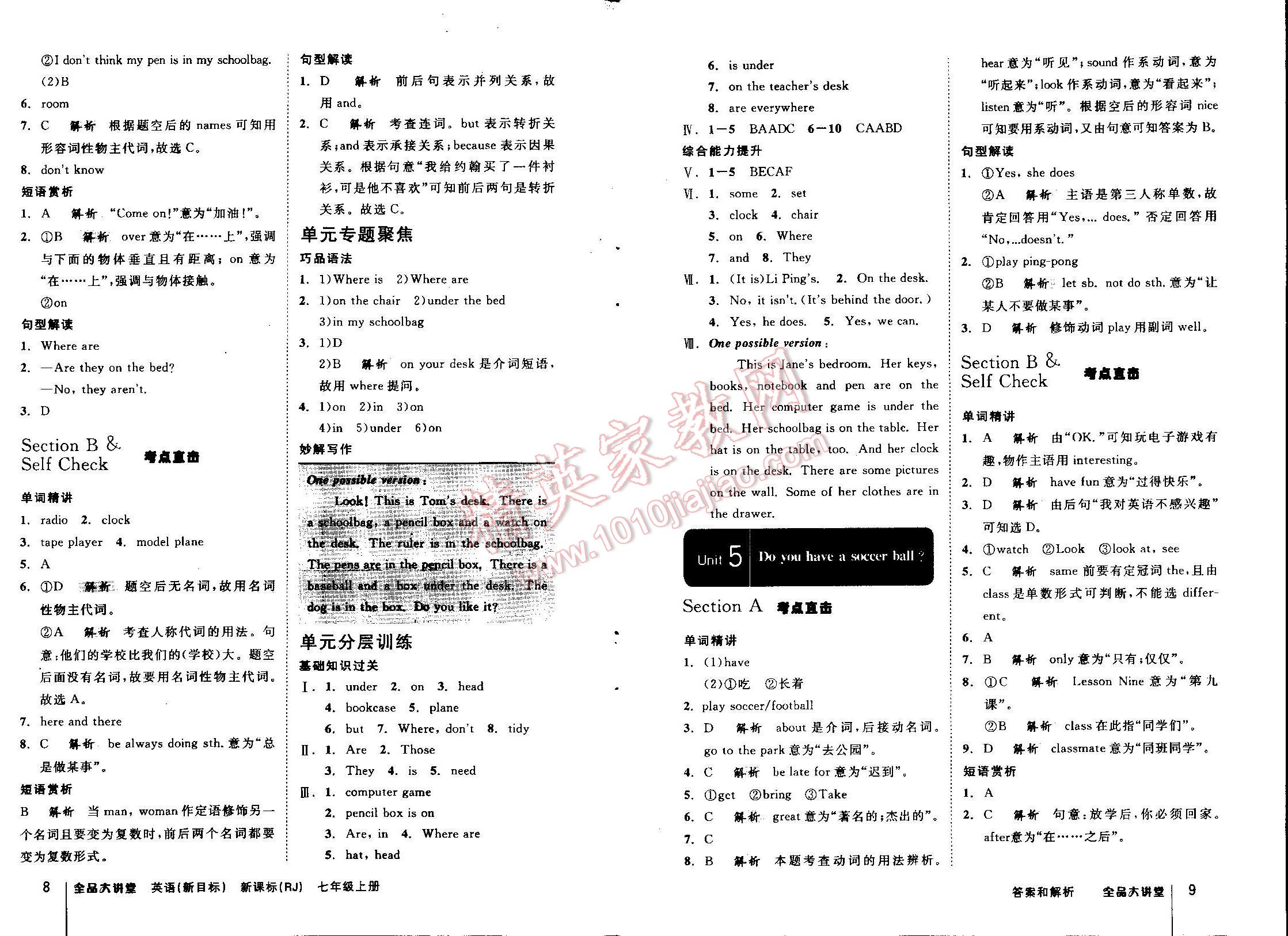 全品大講堂教材新解七年級英語上冊人教版 第108頁