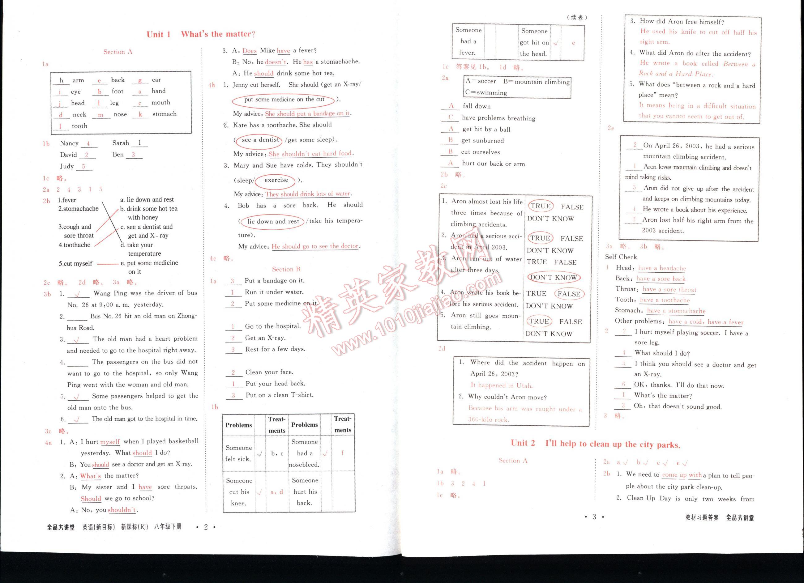 2015全品大講堂教材新解八年級英語下冊人教版開明出版社 第102頁