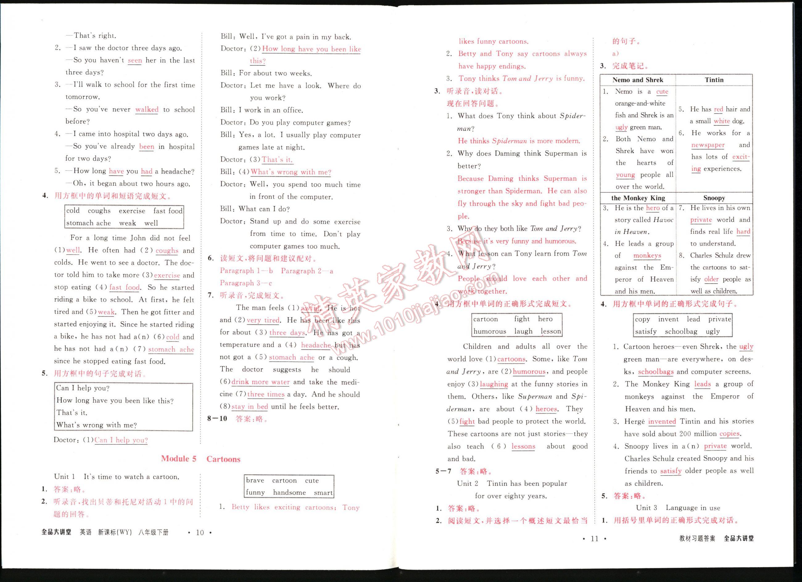 2015全品大講堂八年級英語下冊新課標(biāo)外研版 第110頁