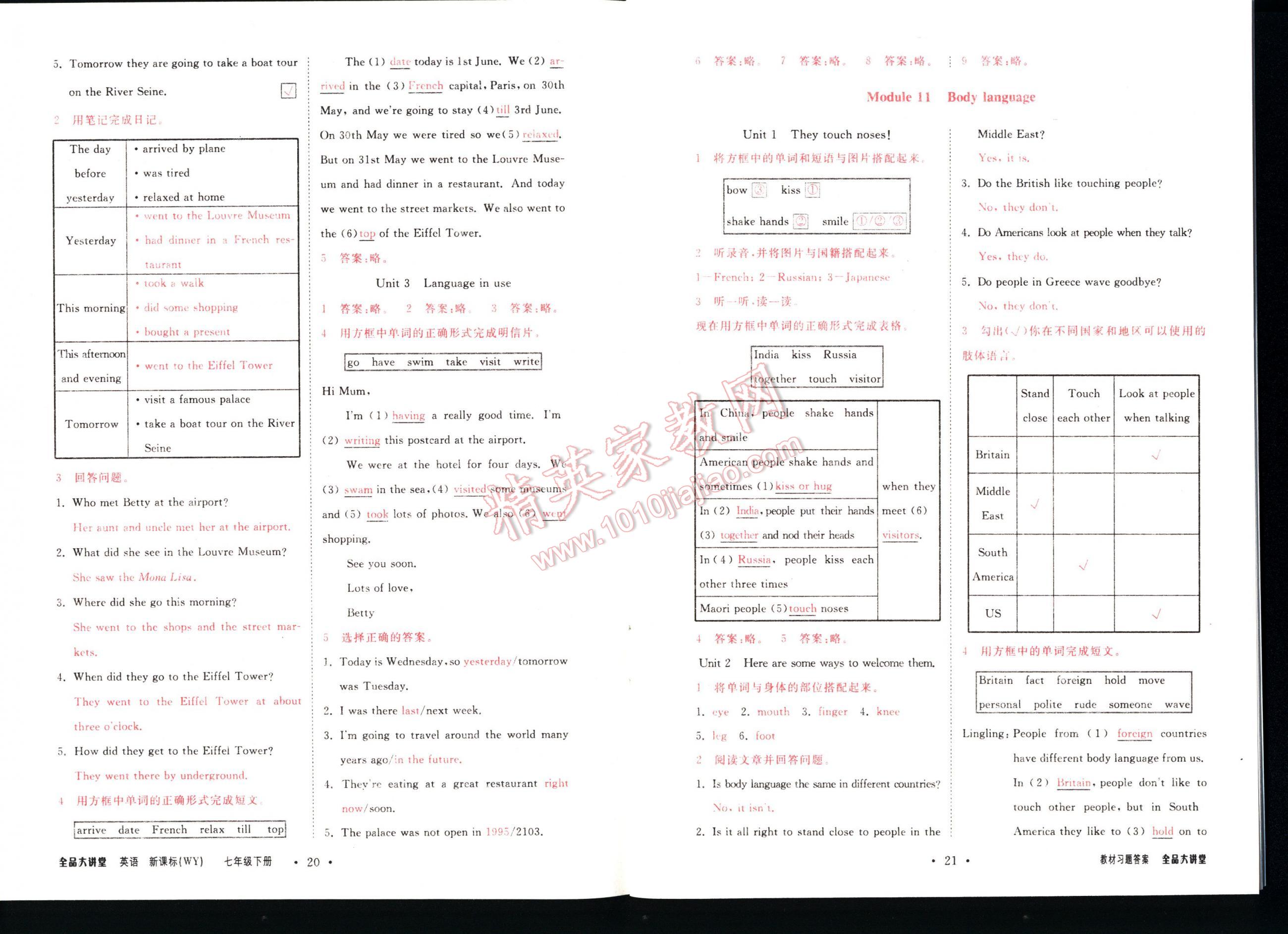 全品大講堂教材新解七年級(jí)英語(yǔ)下冊(cè)新課標(biāo)外研版 第120頁(yè)