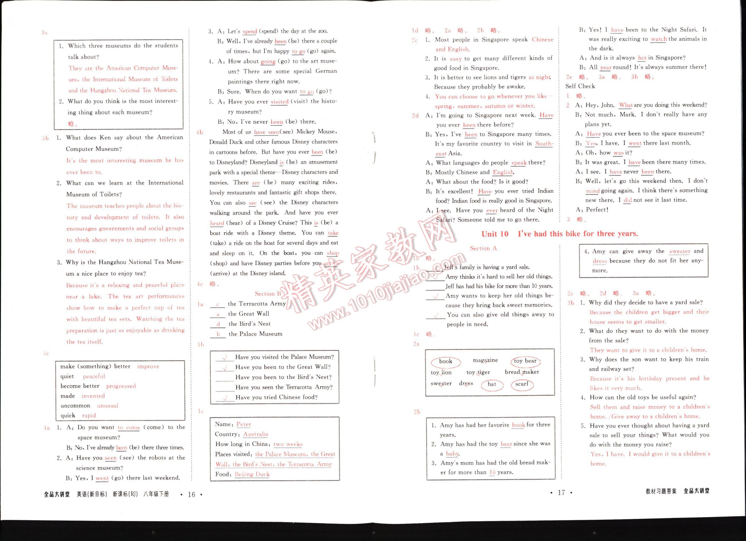 2015全品大講堂教材新解八年級英語下冊人教版開明出版社 第116頁