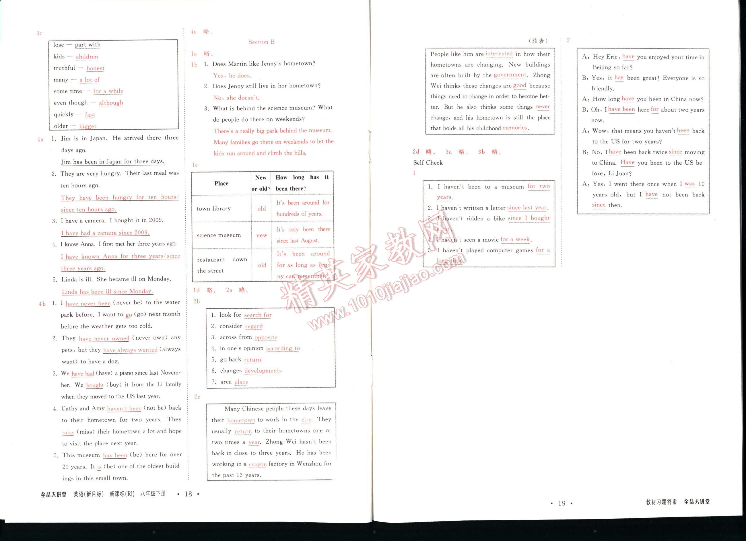 2015全品大講堂教材新解八年級(jí)英語(yǔ)下冊(cè)人教版開明出版社 第118頁(yè)