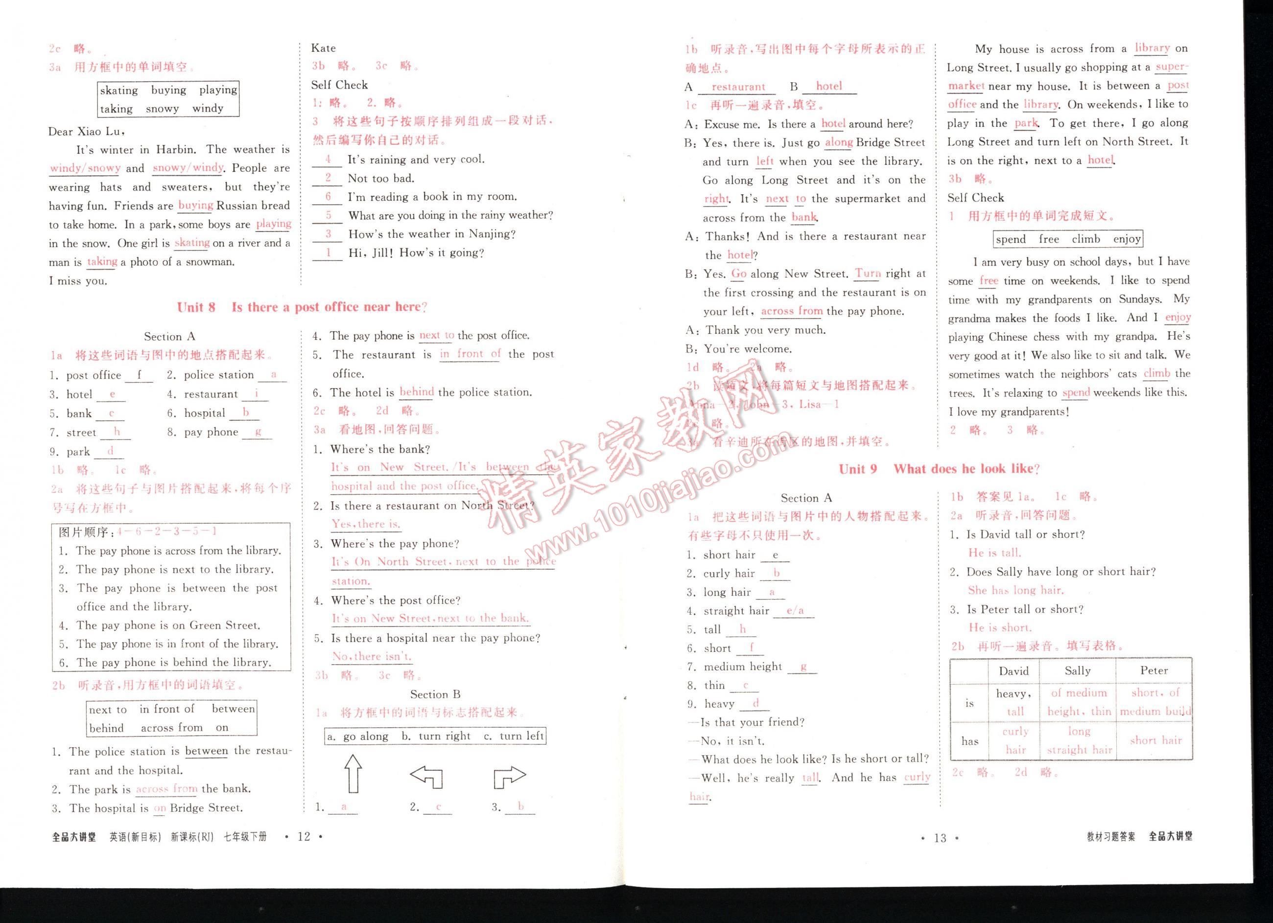 全品大講堂教材新解七年級(jí)英語(yǔ)下冊(cè)人教版 第112頁(yè)