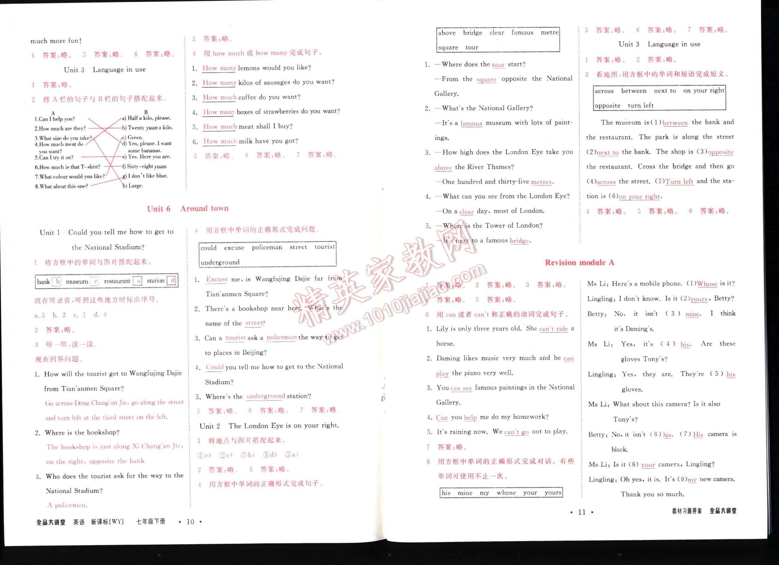 全品大講堂教材新解七年級(jí)英語(yǔ)下冊(cè)新課標(biāo)外研版 第110頁(yè)