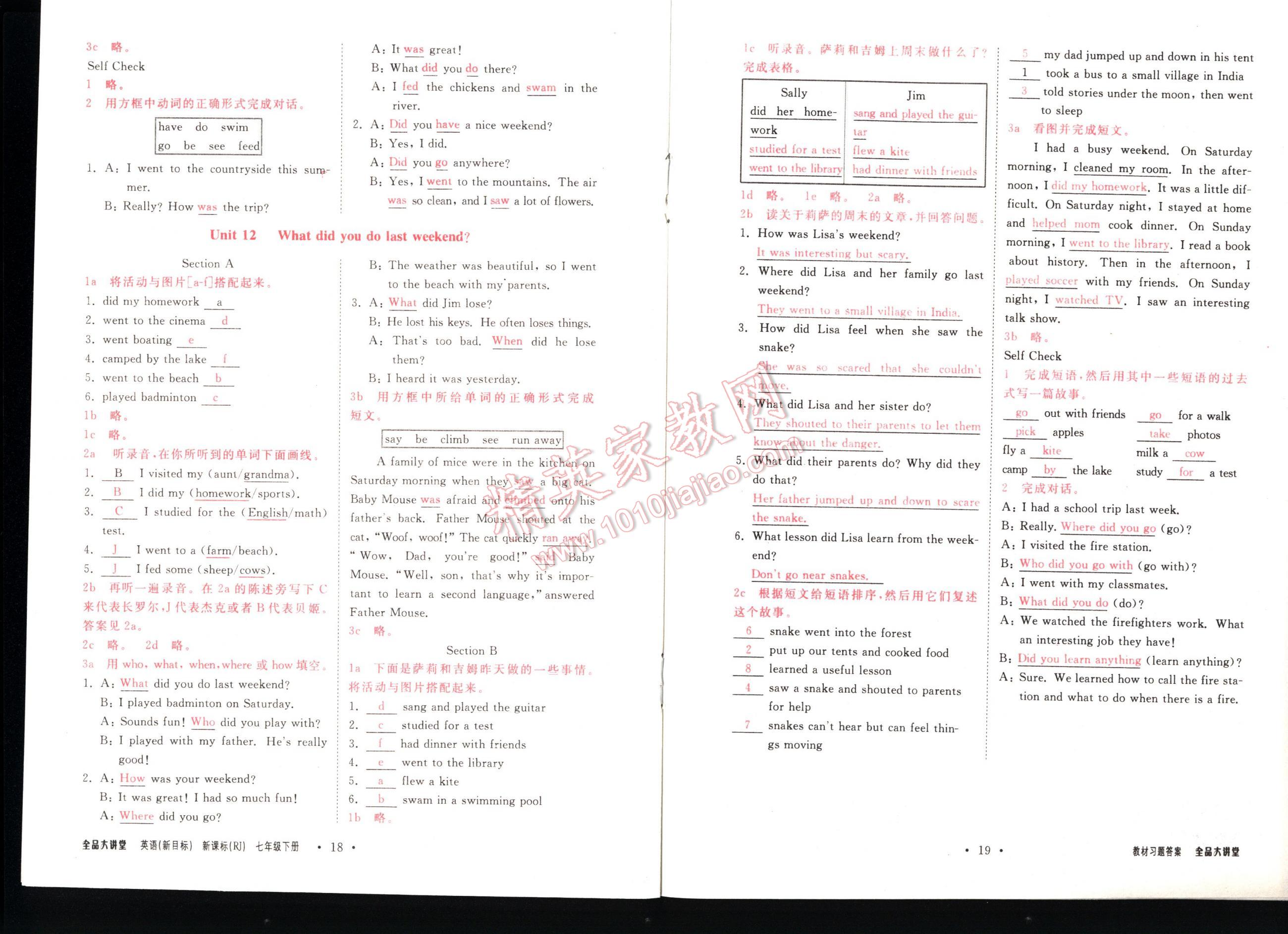 全品大講堂教材新解七年級英語下冊人教版 第118頁