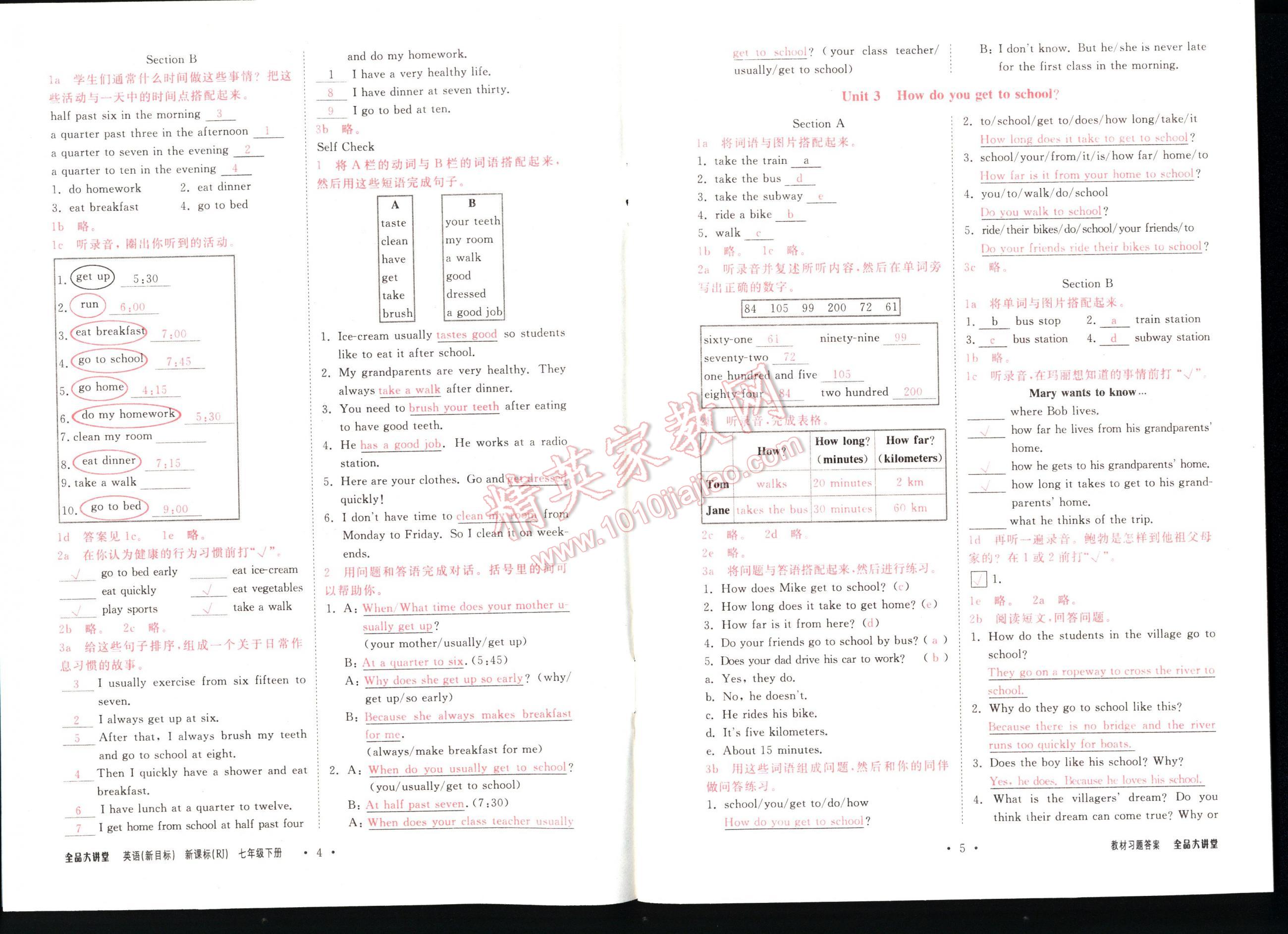 全品大講堂教材新解七年級英語下冊人教版 第104頁