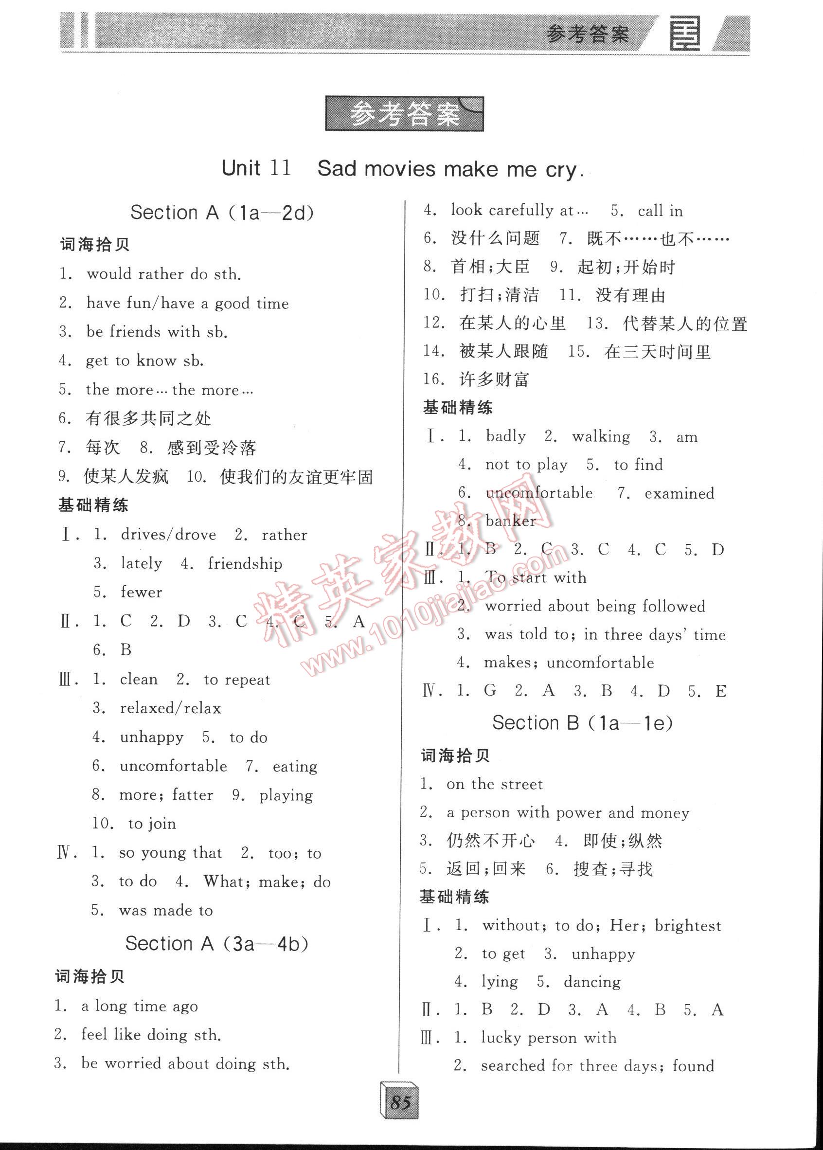 全品基础小练习九年级英语全一册下人教版 第1页