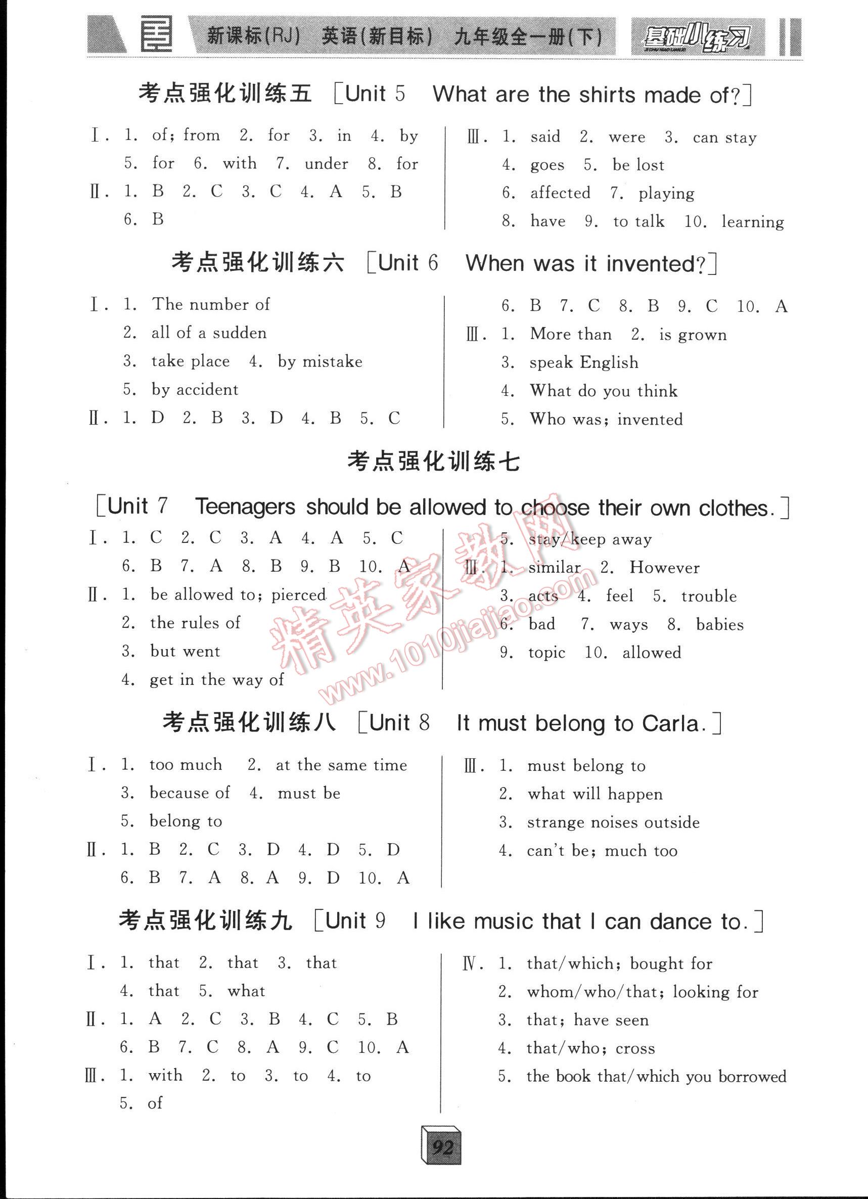 全品基础小练习九年级英语全一册下人教版 第92页