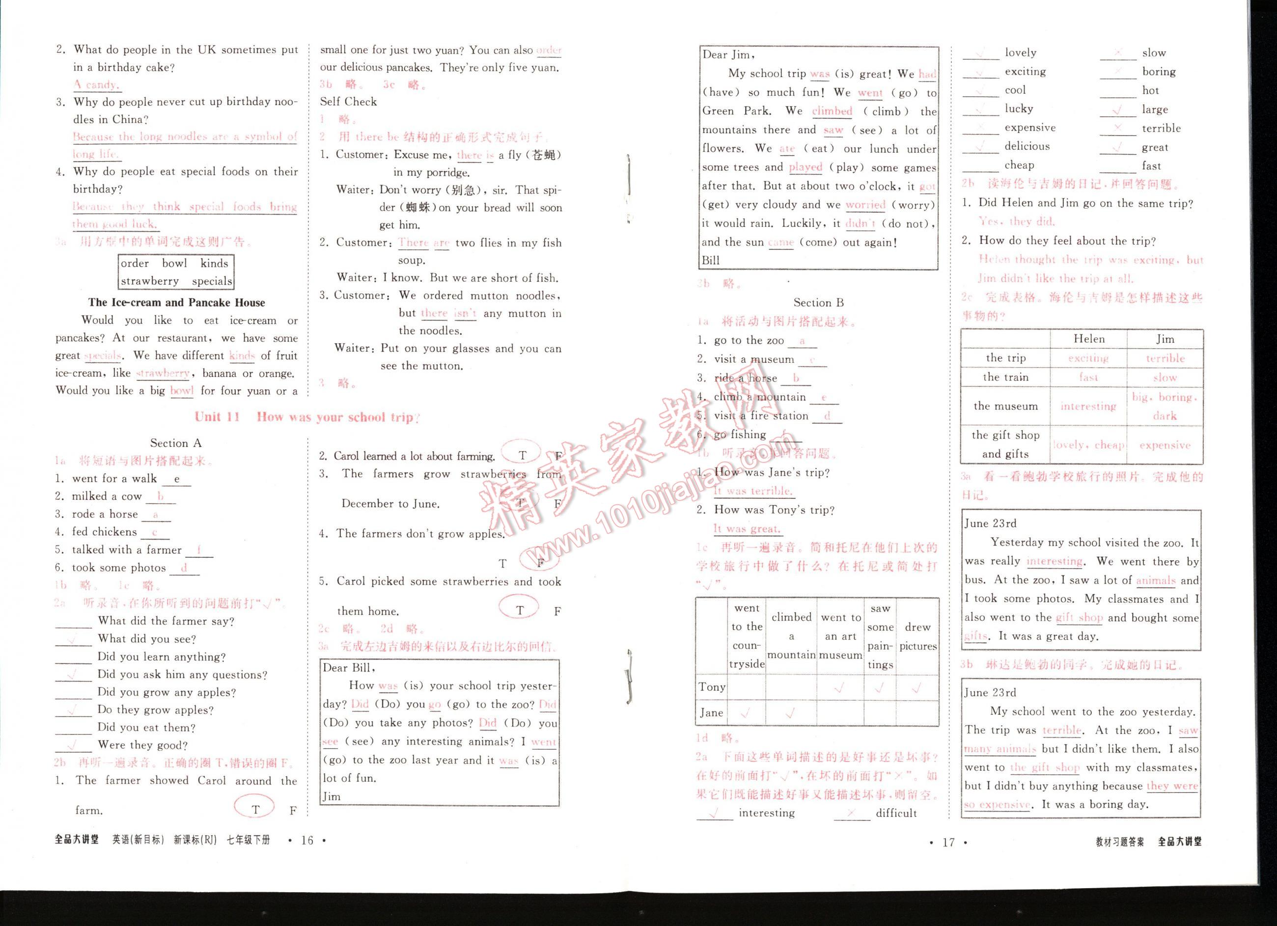 全品大講堂教材新解七年級英語下冊人教版 第116頁