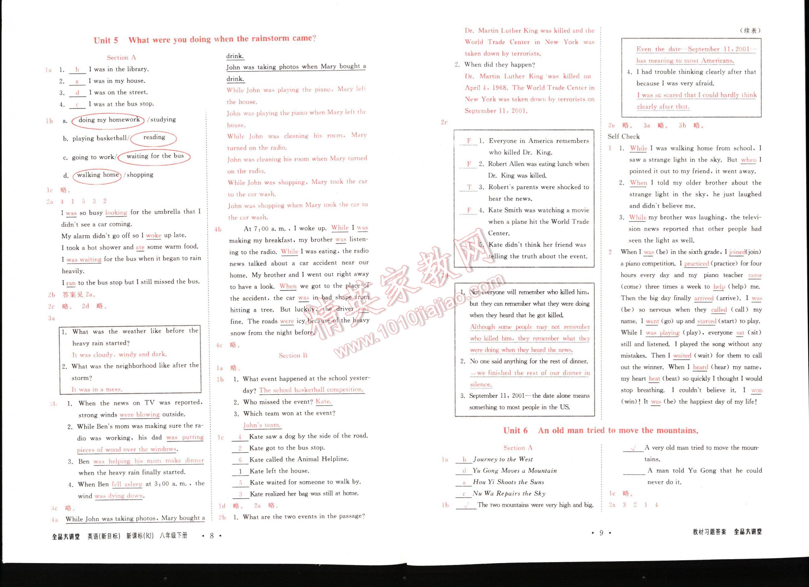 2015全品大講堂教材新解八年級英語下冊人教版開明出版社 第108頁