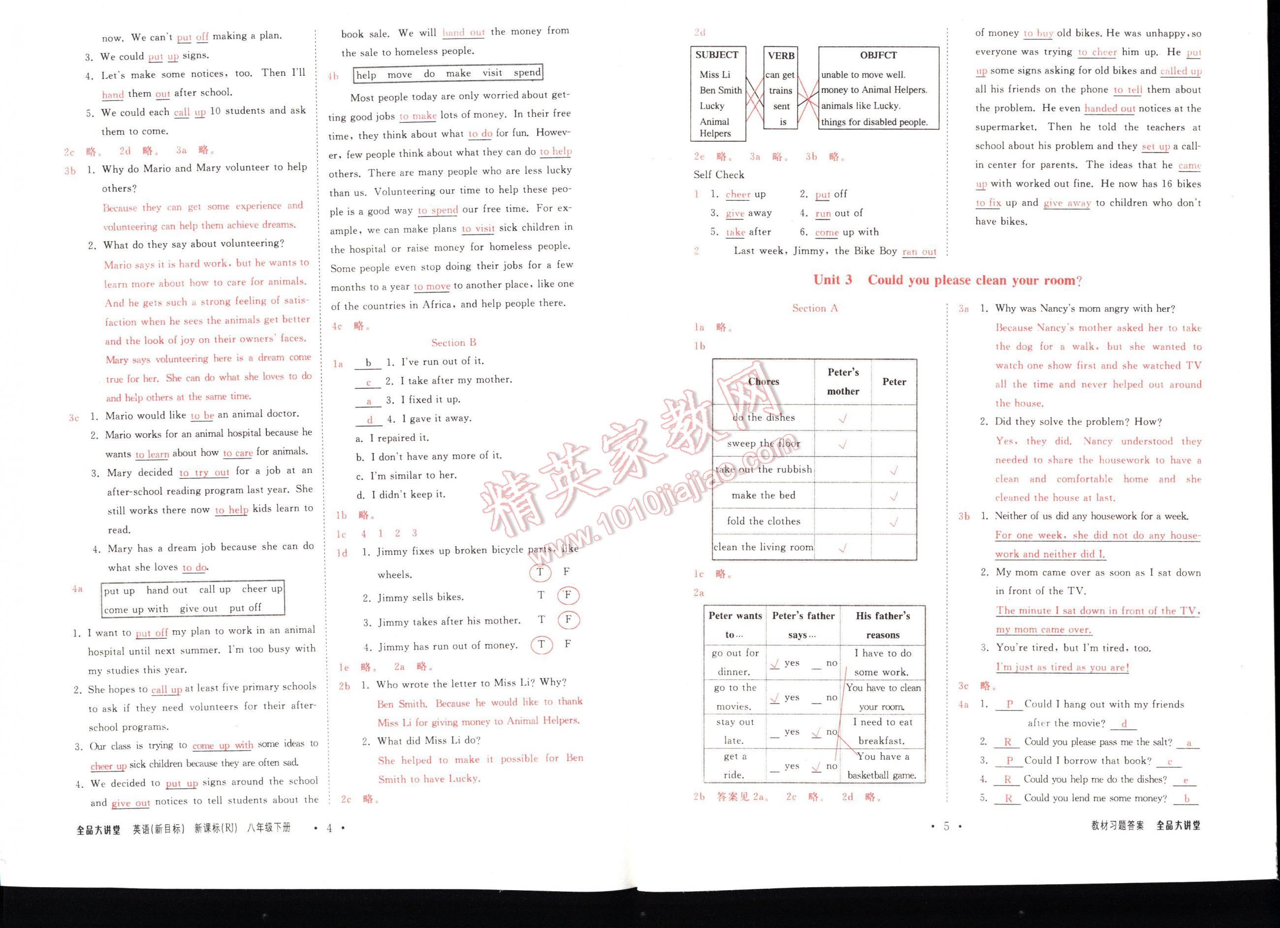 2015全品大講堂教材新解八年級英語下冊人教版開明出版社 第104頁