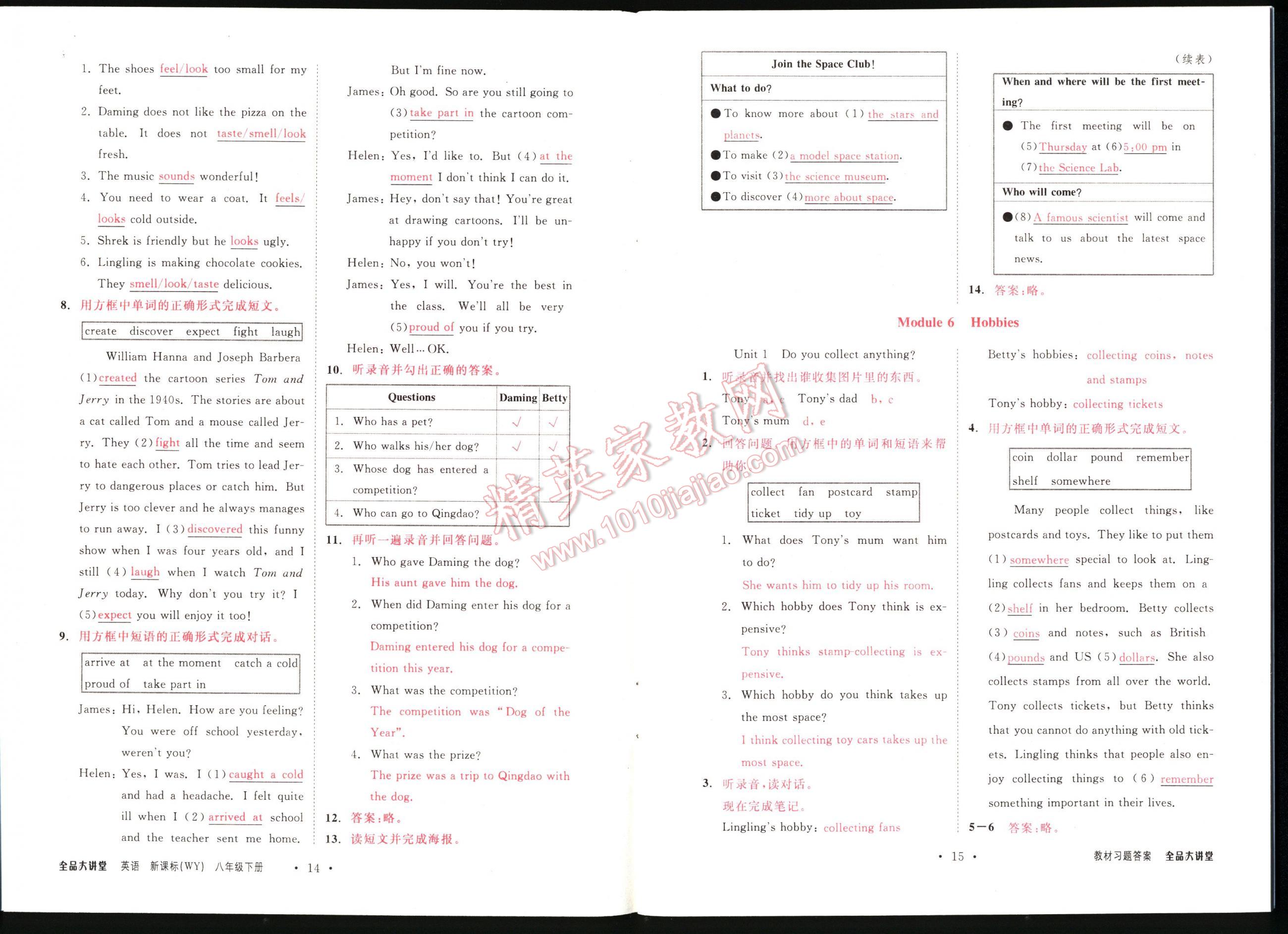 2015全品大講堂八年級(jí)英語(yǔ)下冊(cè)新課標(biāo)外研版 第114頁(yè)