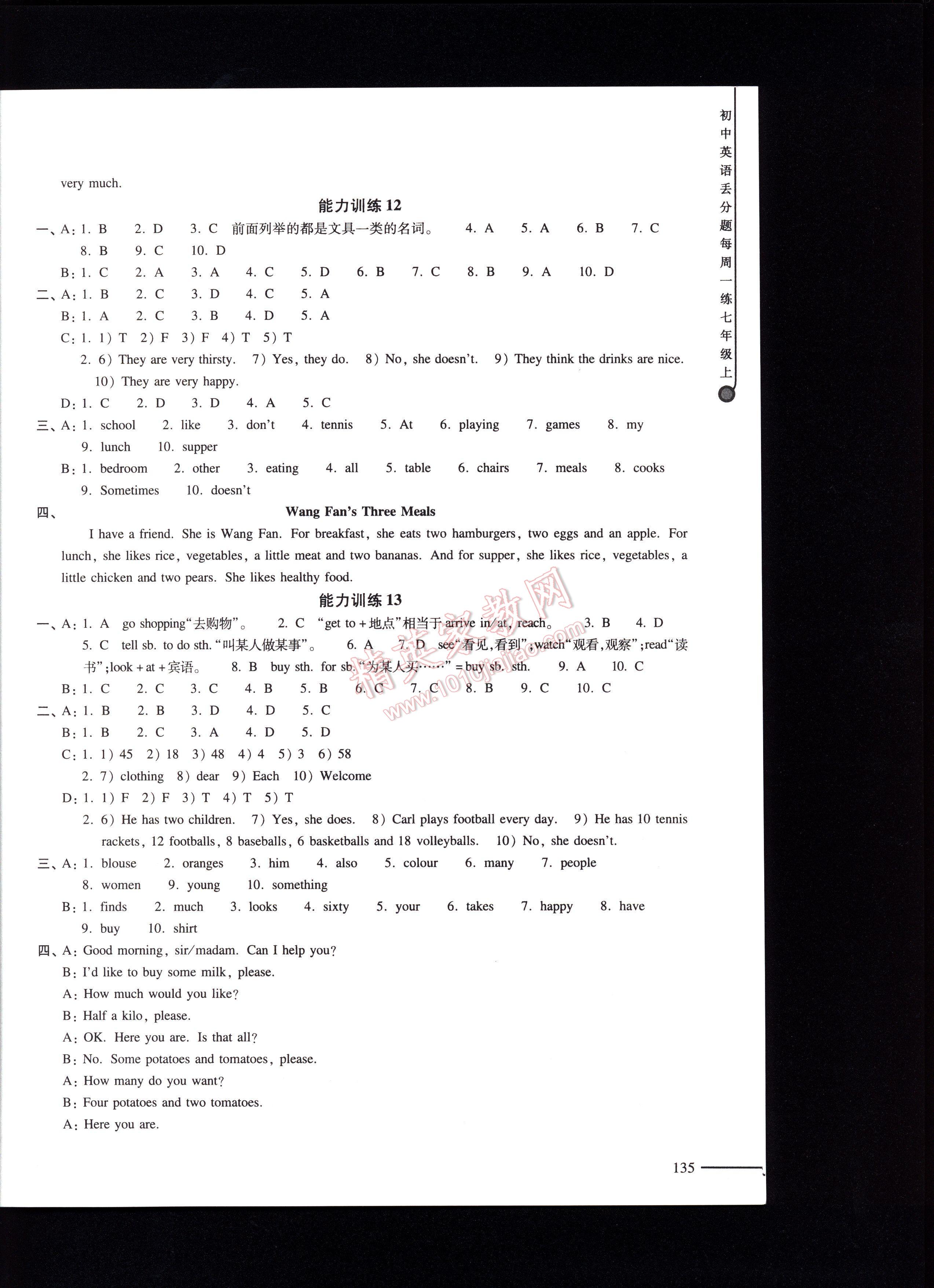 初中英语丢分题每周一练七年级上册 第135页