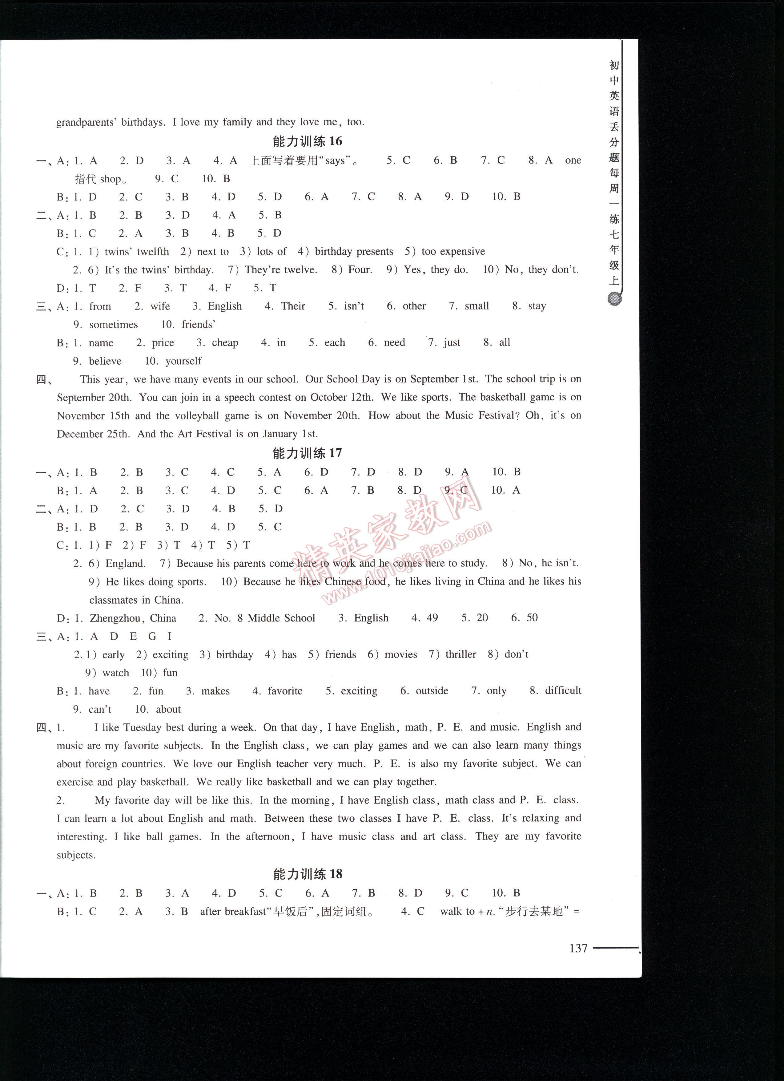 初中英语丢分题每周一练七年级上册 第137页