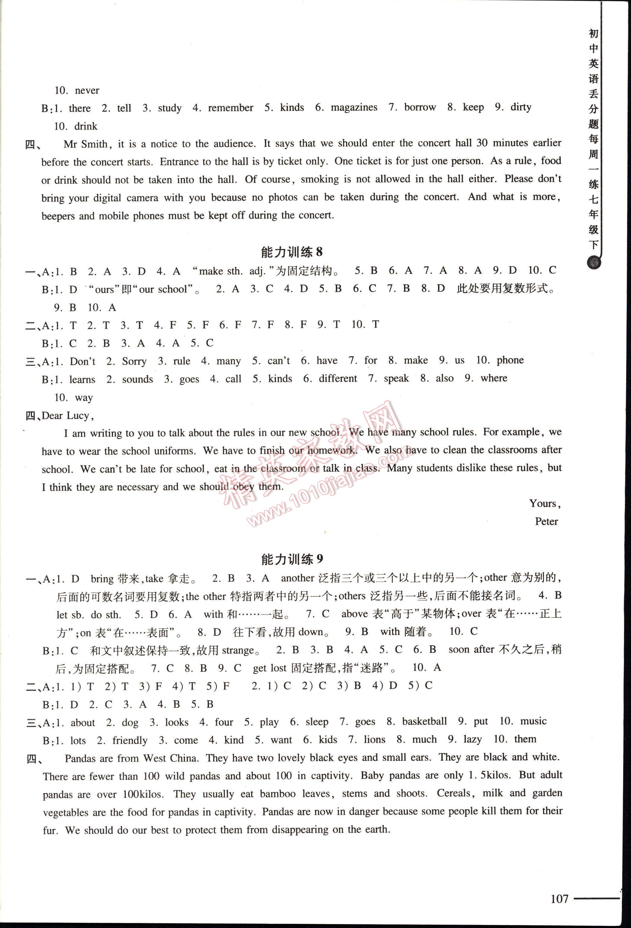 初中英语丢分题每周一练七年级下册 第107页