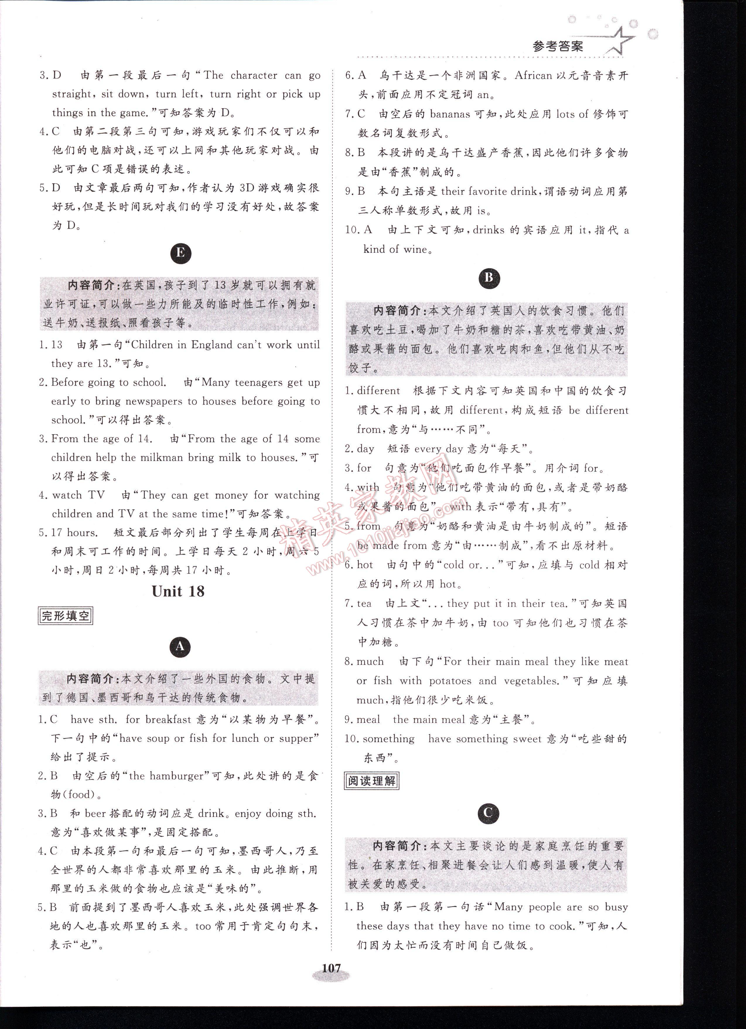 阳光英语阅读理解与完形填空七年级全一册 第107页