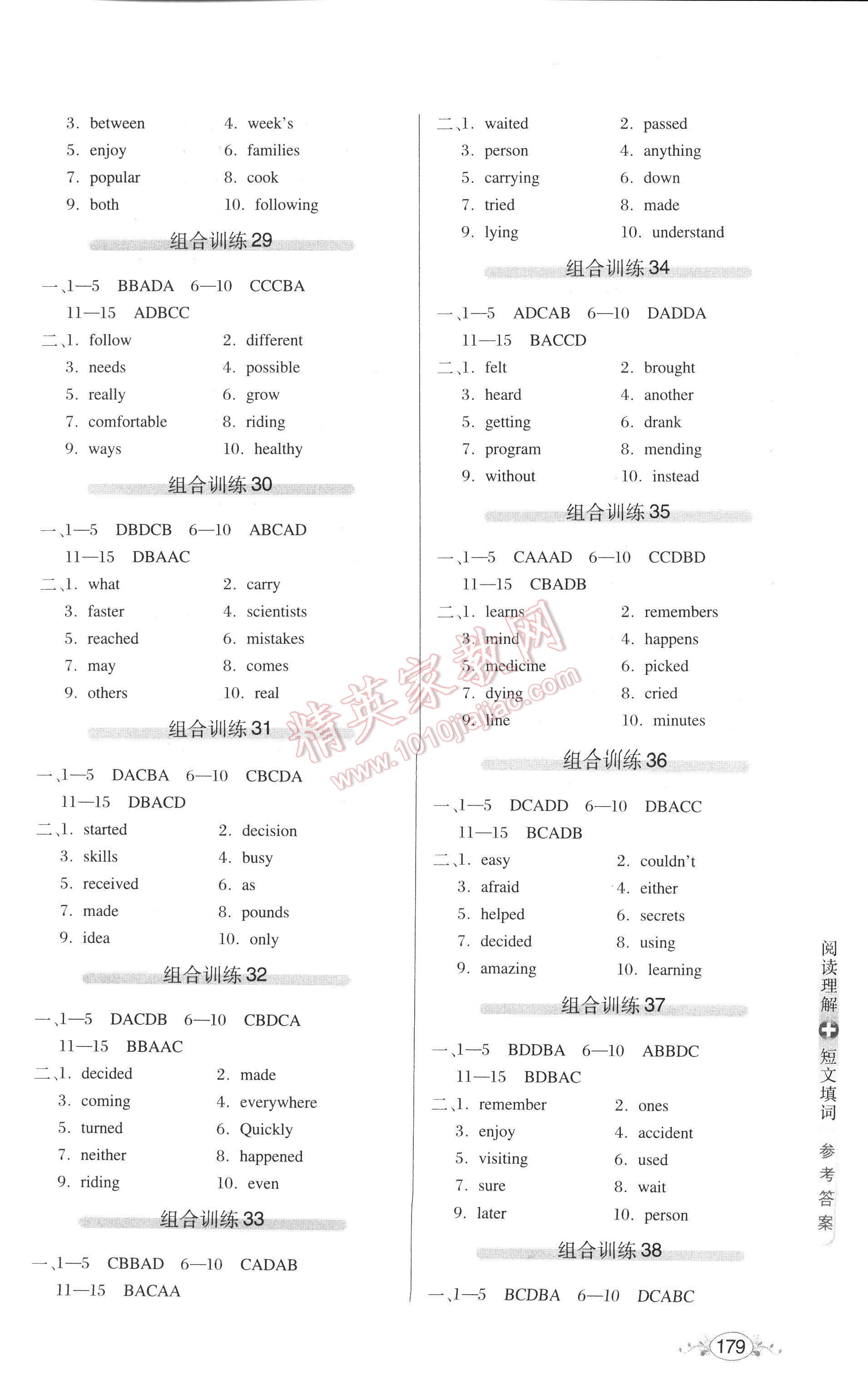 中學(xué)英語組合訓(xùn)練（閱讀理解+短文填詞）八年級 第179頁