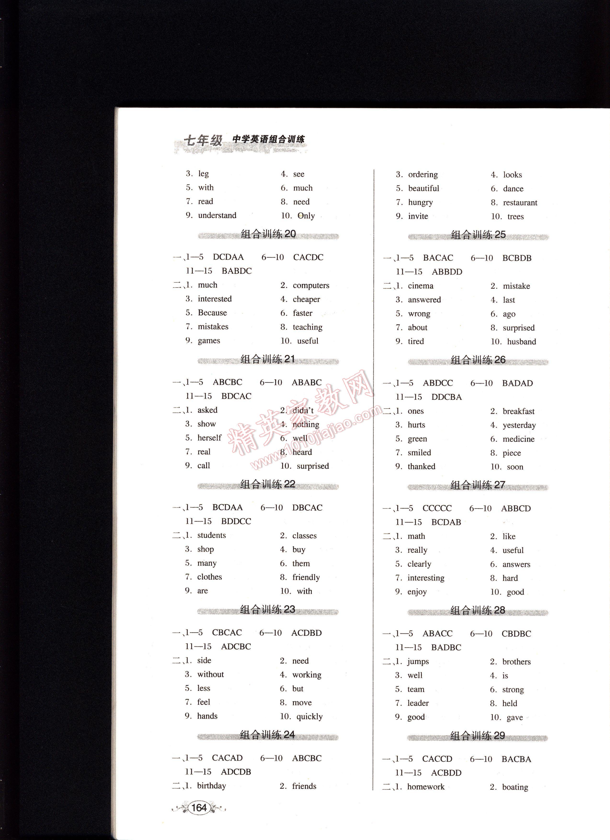 中學(xué)英語組合訓(xùn)練（閱讀理解+短文填空） 第3頁