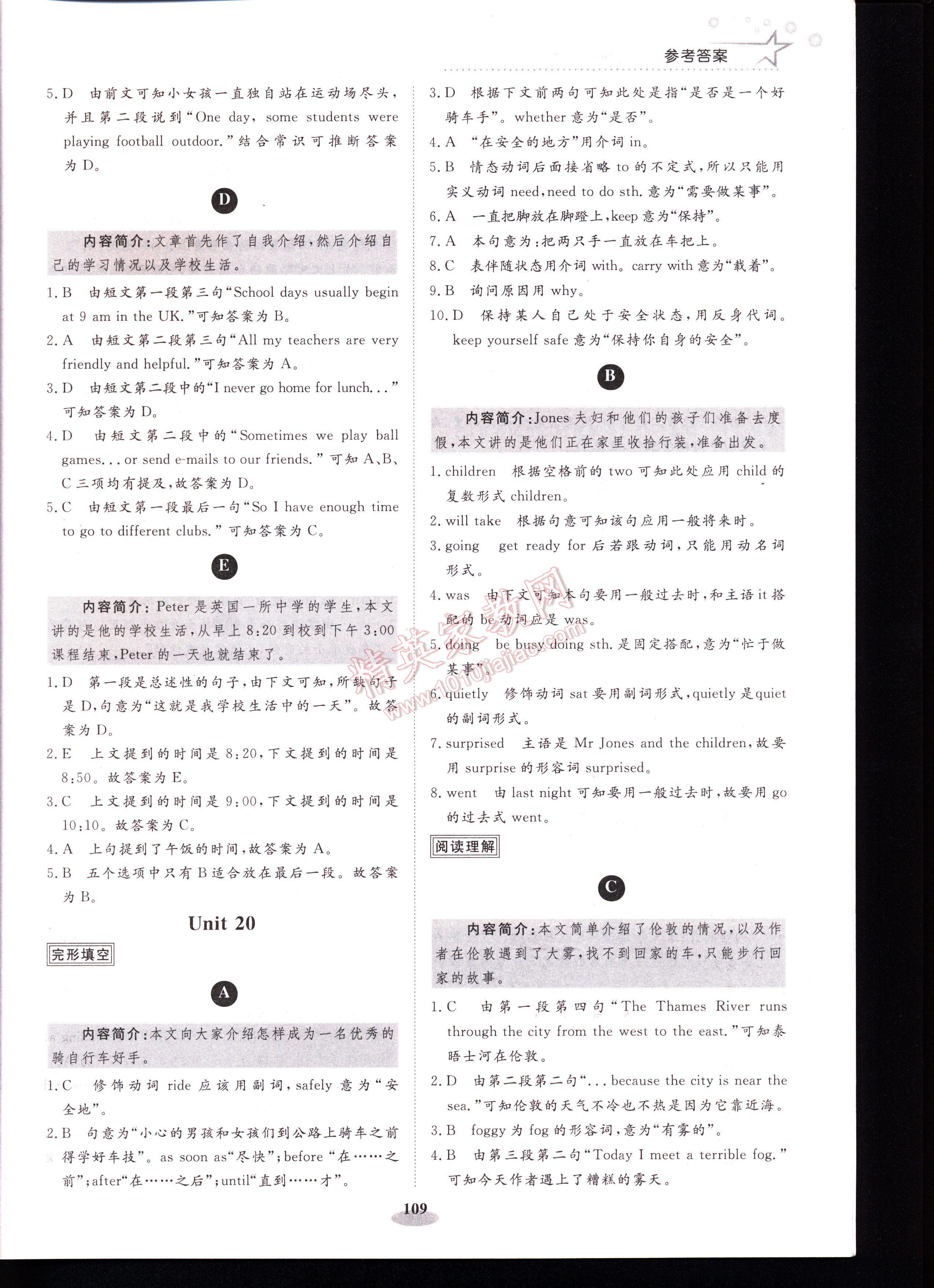 阳光英语阅读理解与完形填空七年级全一册 第109页