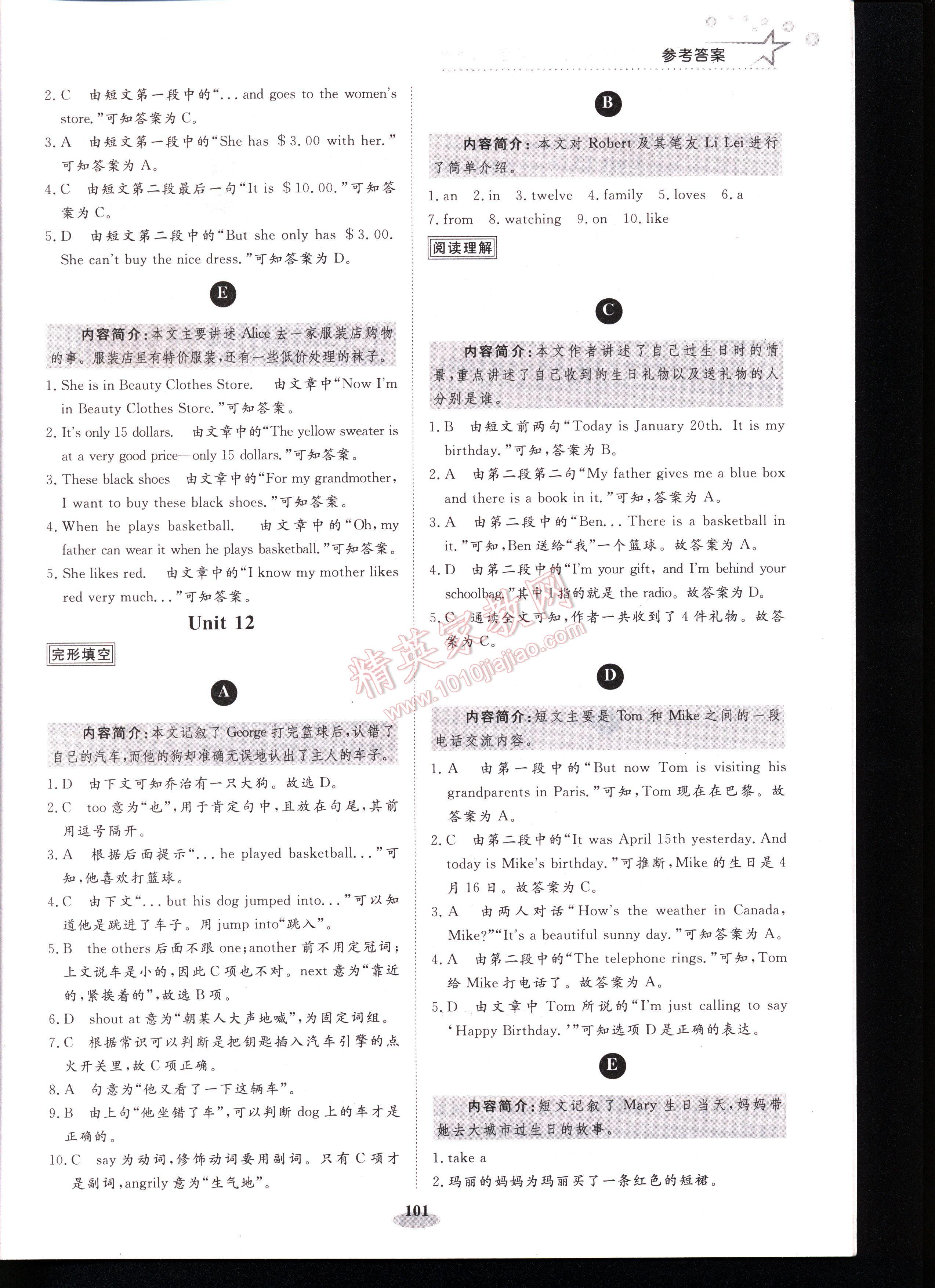 阳光英语阅读理解与完形填空七年级全一册 第101页