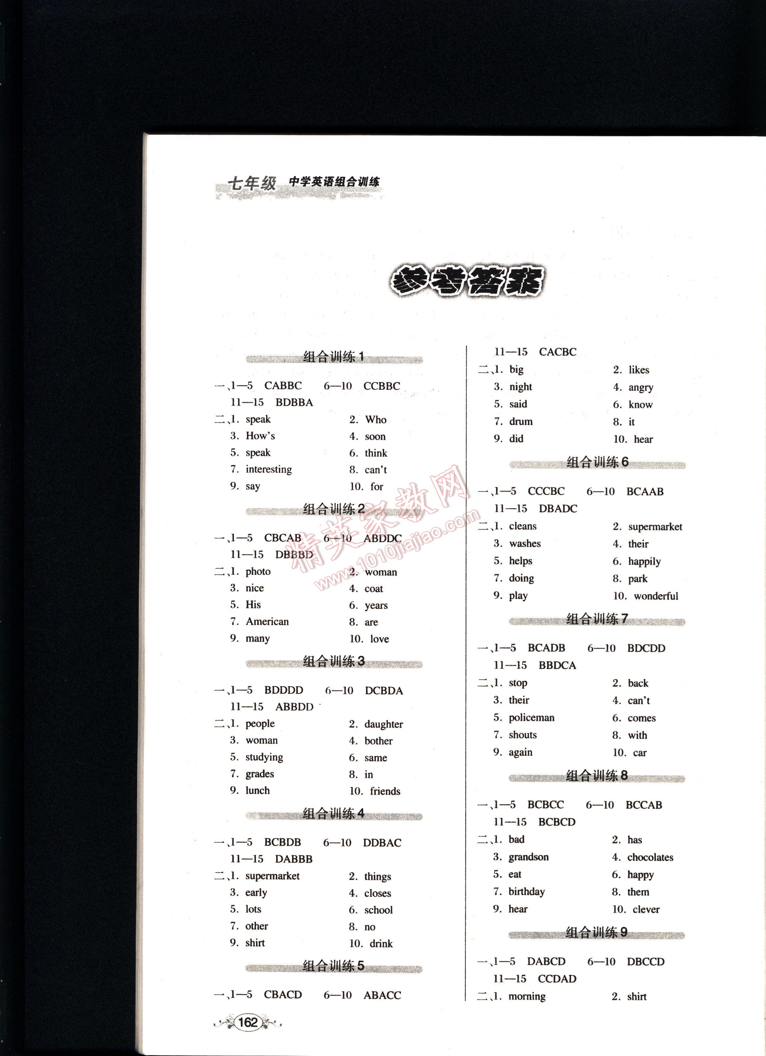 中學(xué)英語組合訓(xùn)練（閱讀理解+短文填空） 第1頁