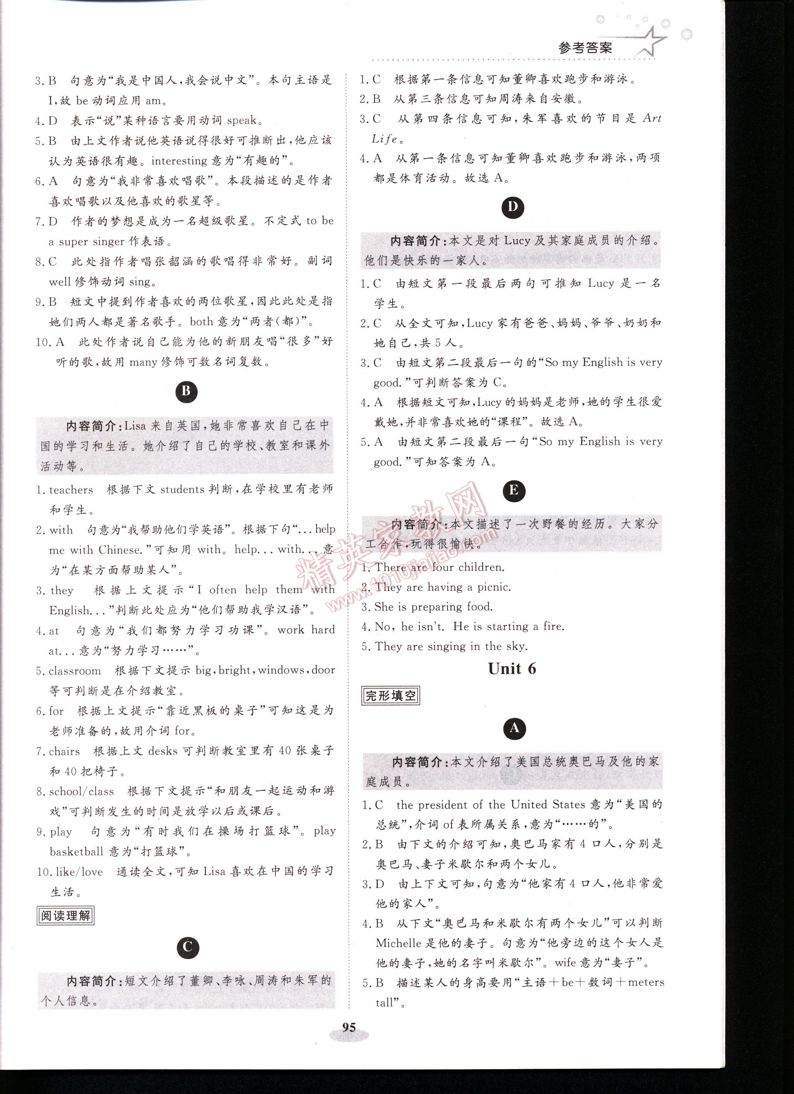 阳光英语阅读理解与完形填空七年级全一册 第95页