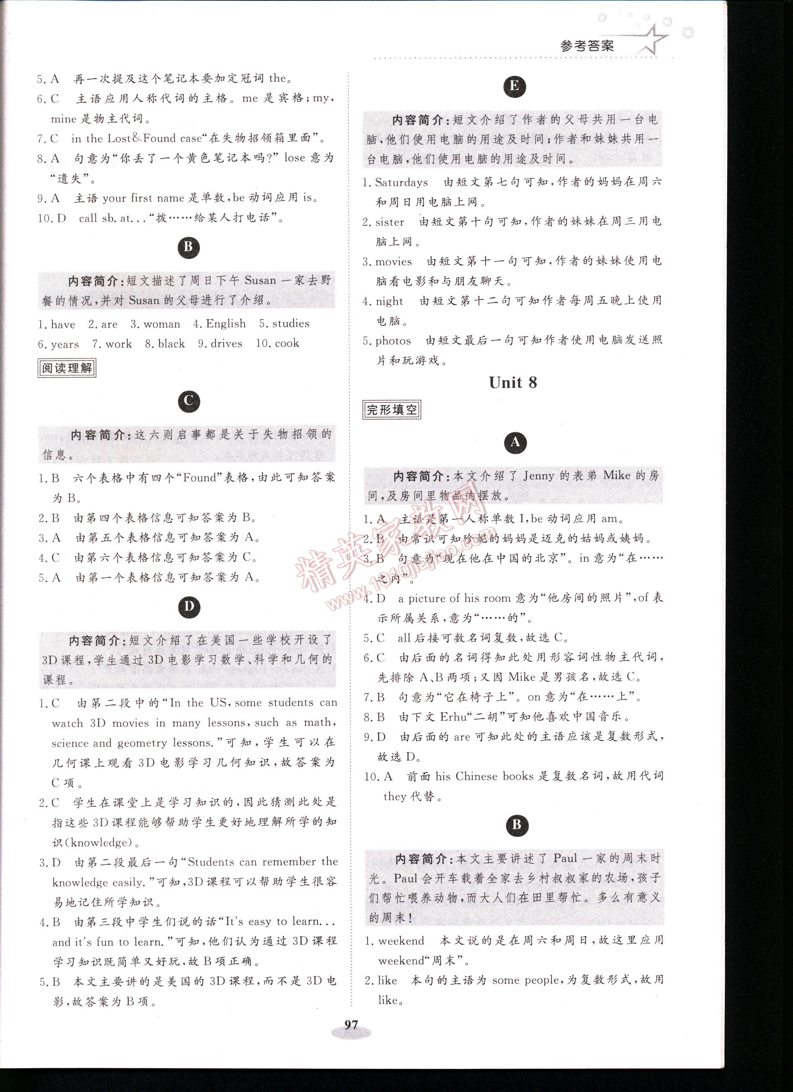 阳光英语阅读理解与完形填空七年级全一册 第97页