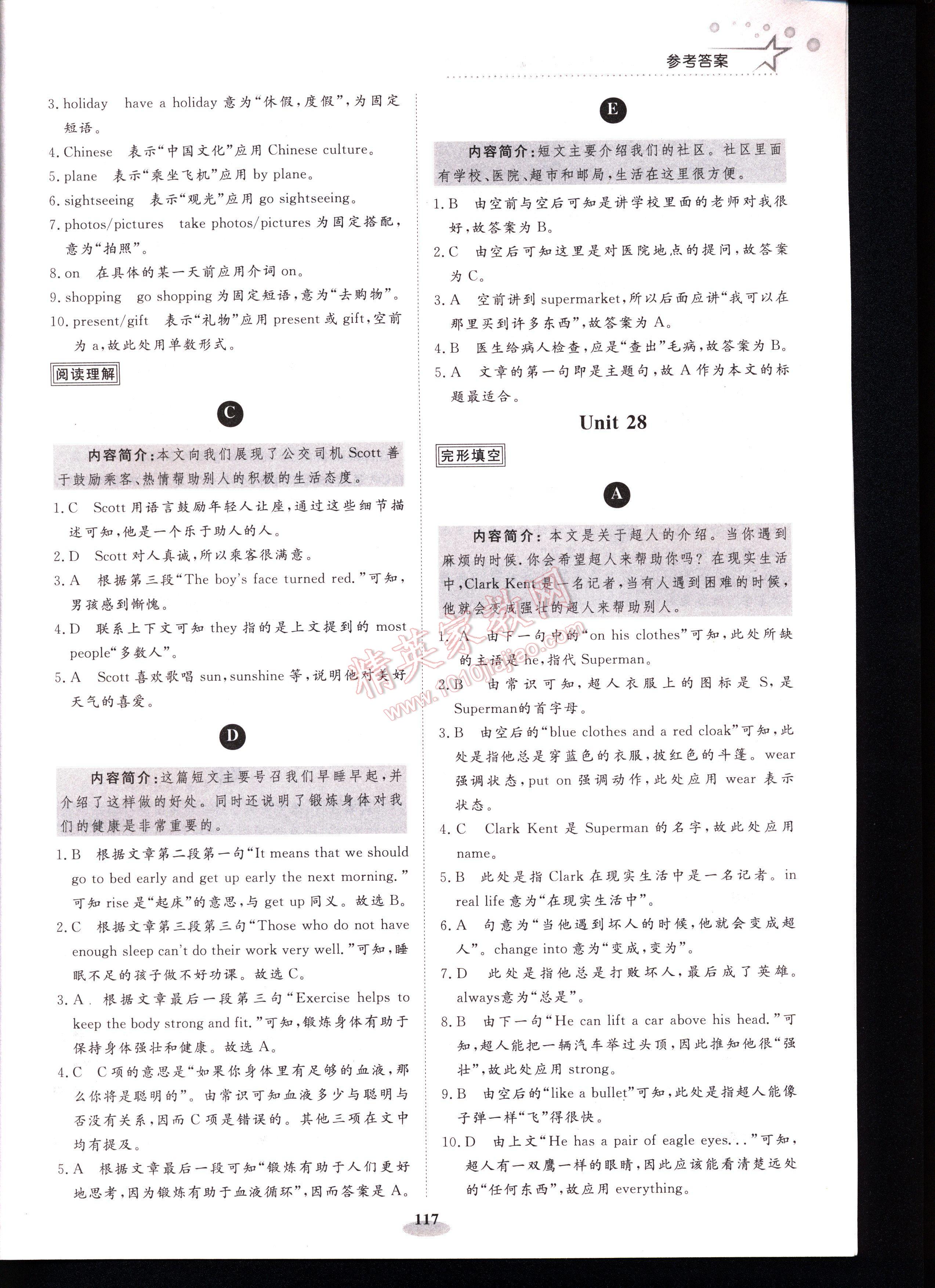 阳光英语阅读理解与完形填空七年级全一册 第117页