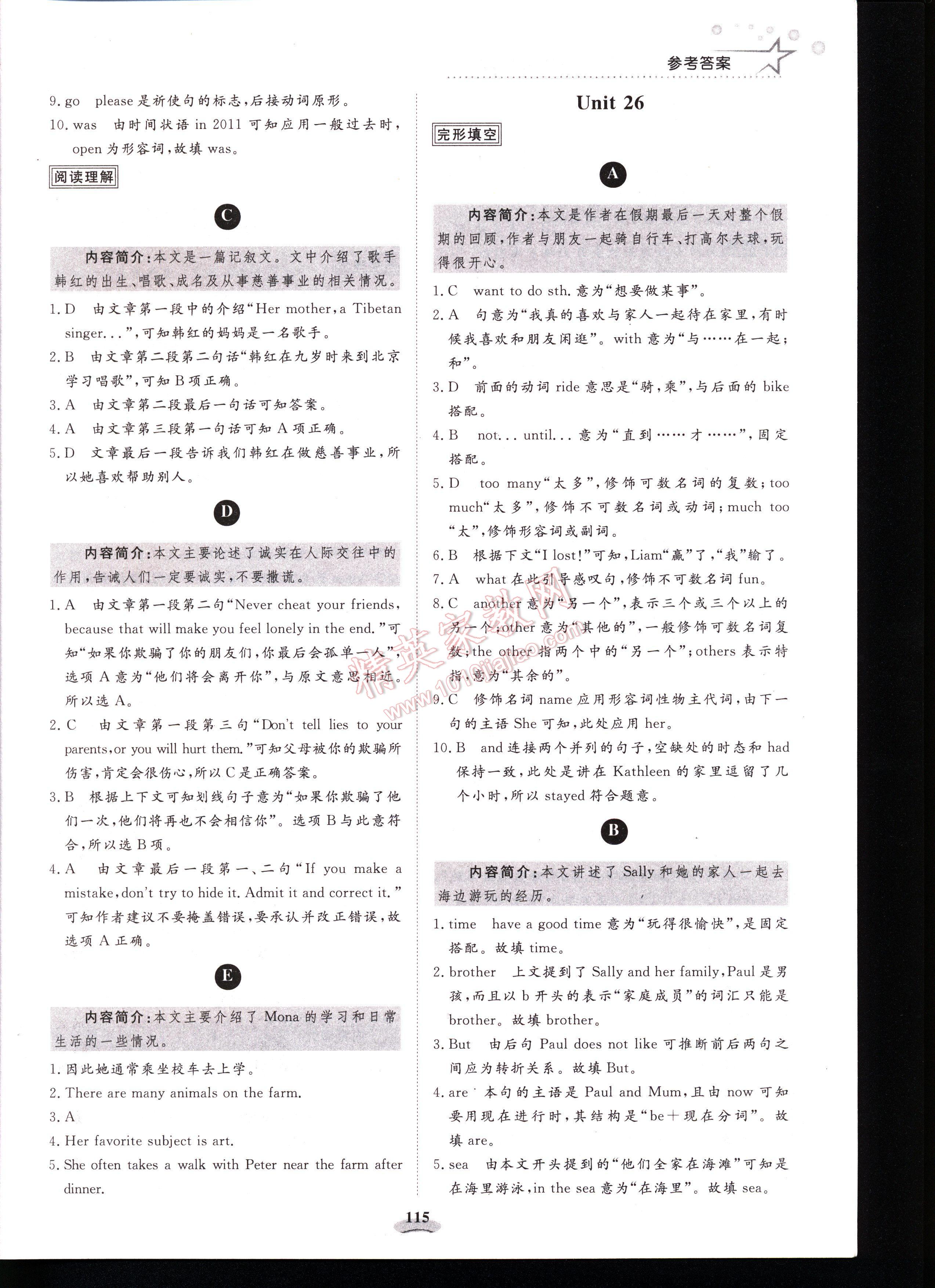 阳光英语阅读理解与完形填空七年级全一册 第115页