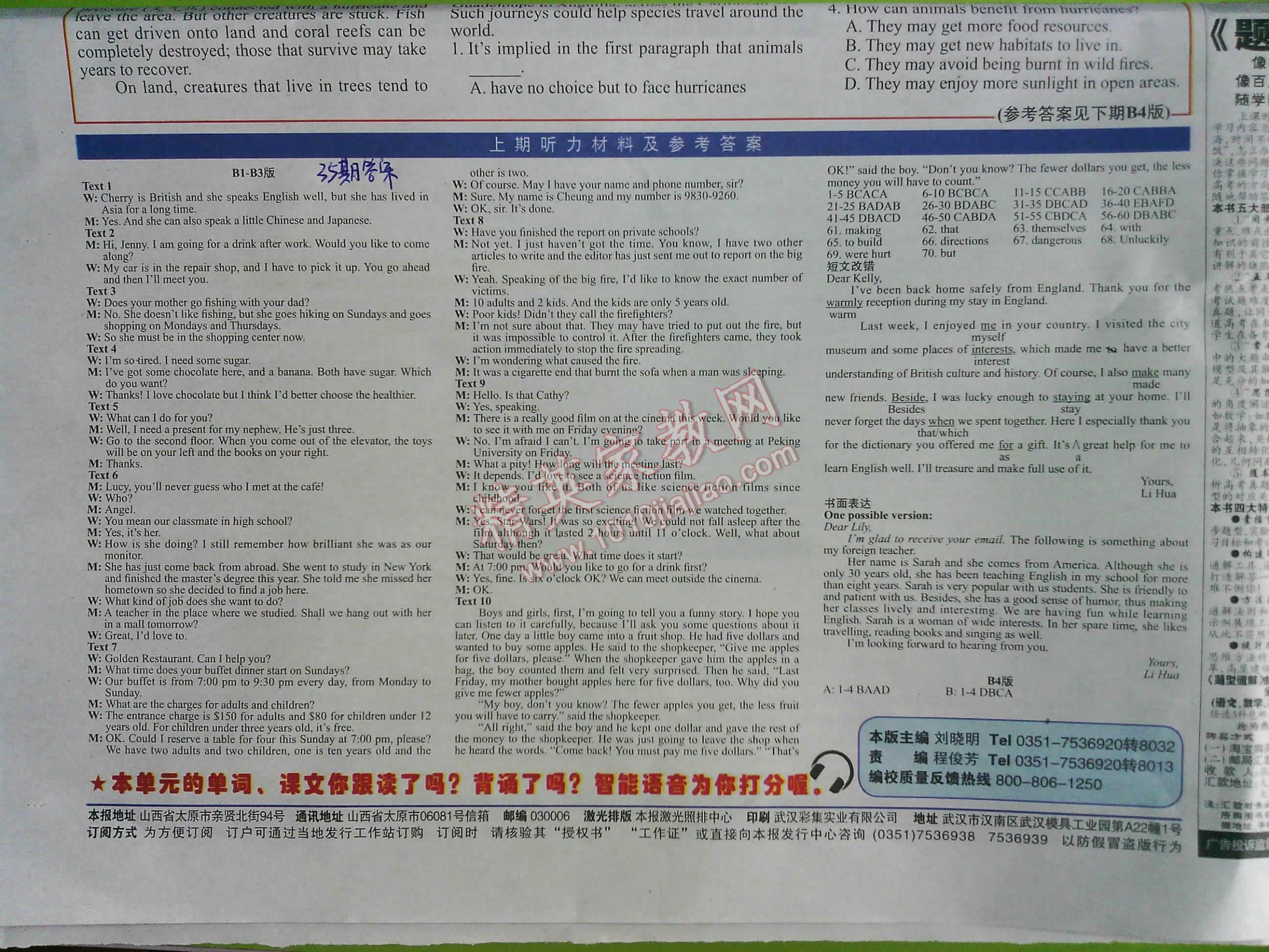 2016年學(xué)英語報(bào) 高一新課標(biāo)27-38期 第18頁