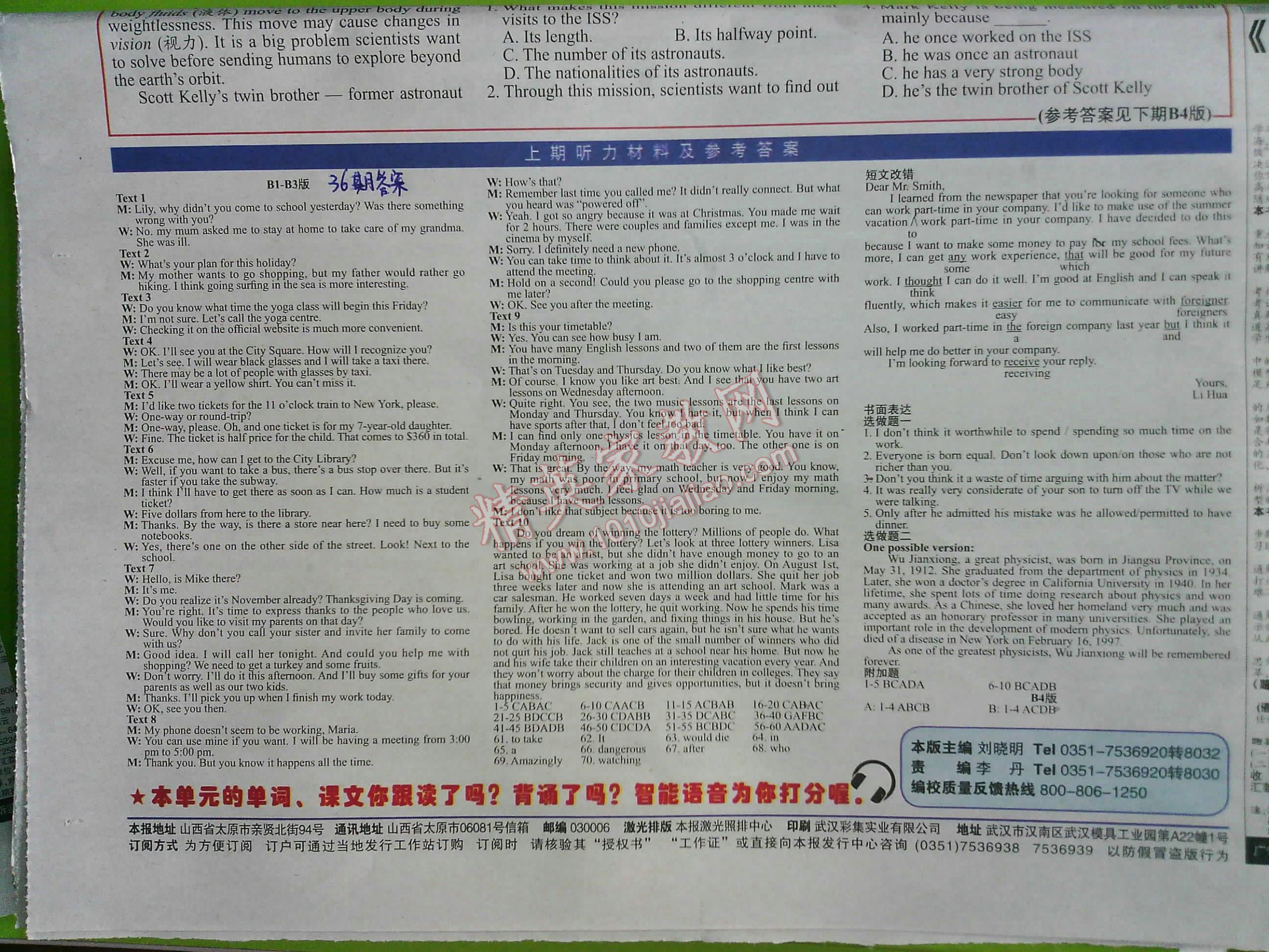 2016年學(xué)英語(yǔ)報(bào) 高一新課標(biāo)27-38期 第19頁(yè)