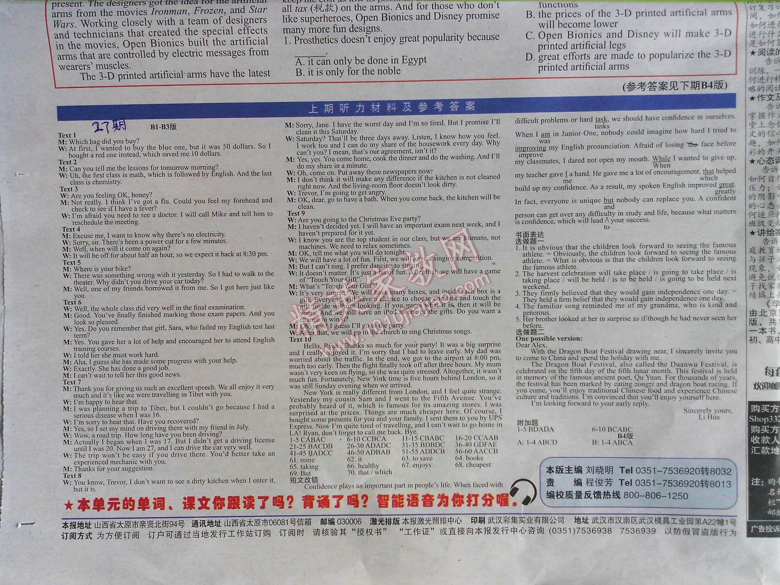 2016年學(xué)英語報(bào) 高一新課標(biāo)27-38期 第2頁