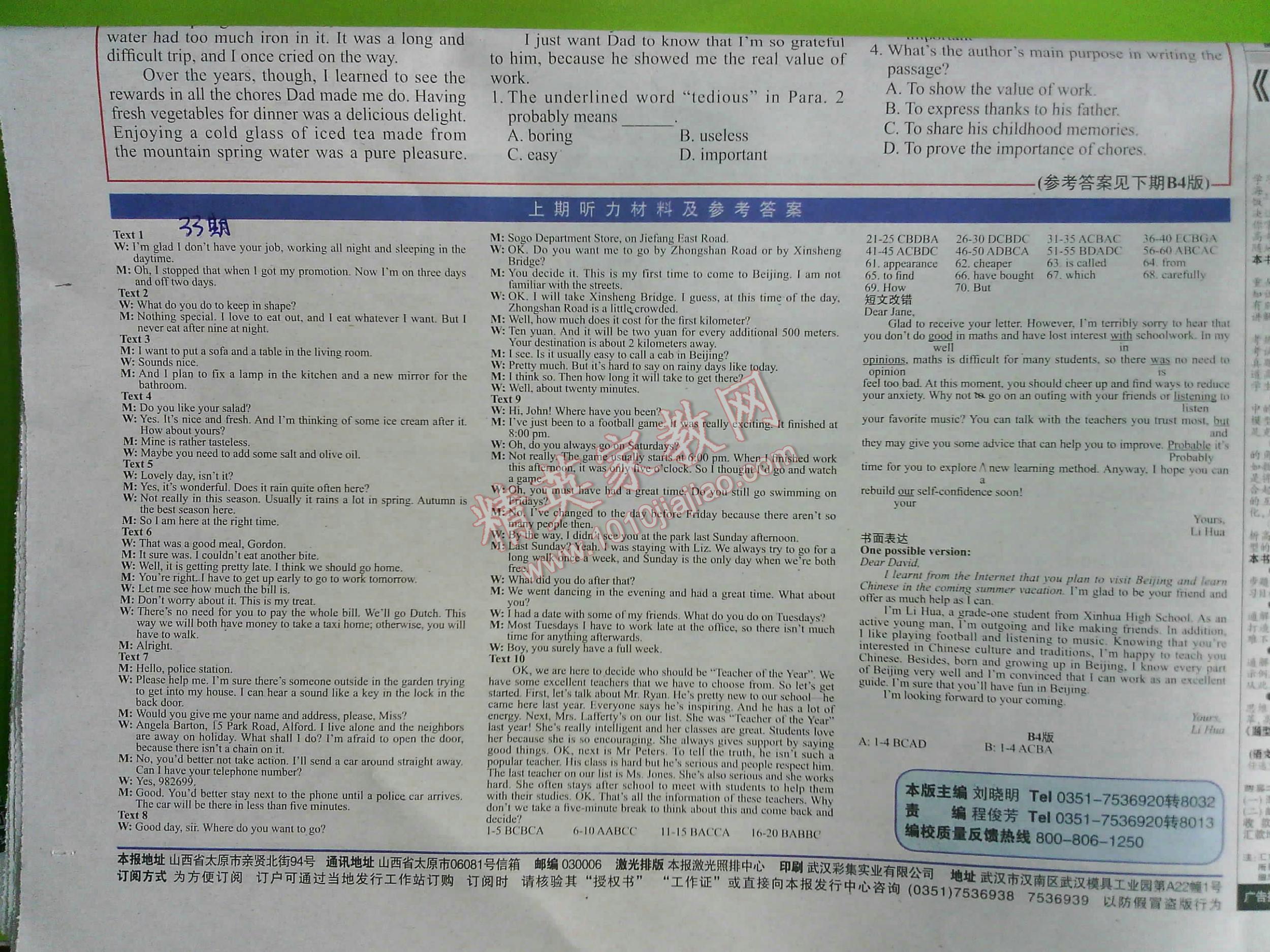 2016年學(xué)英語報(bào) 高一新課標(biāo)27-38期 第14頁