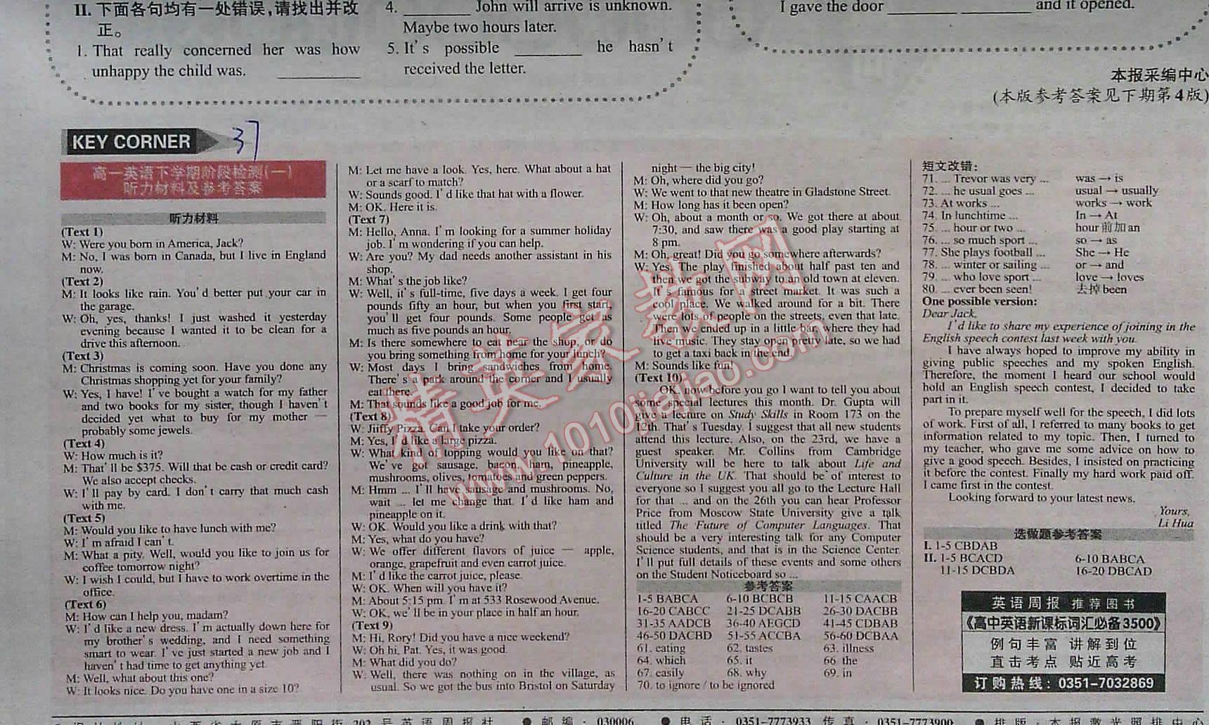 2016年英语周报高一新课标31-49期 第37页
