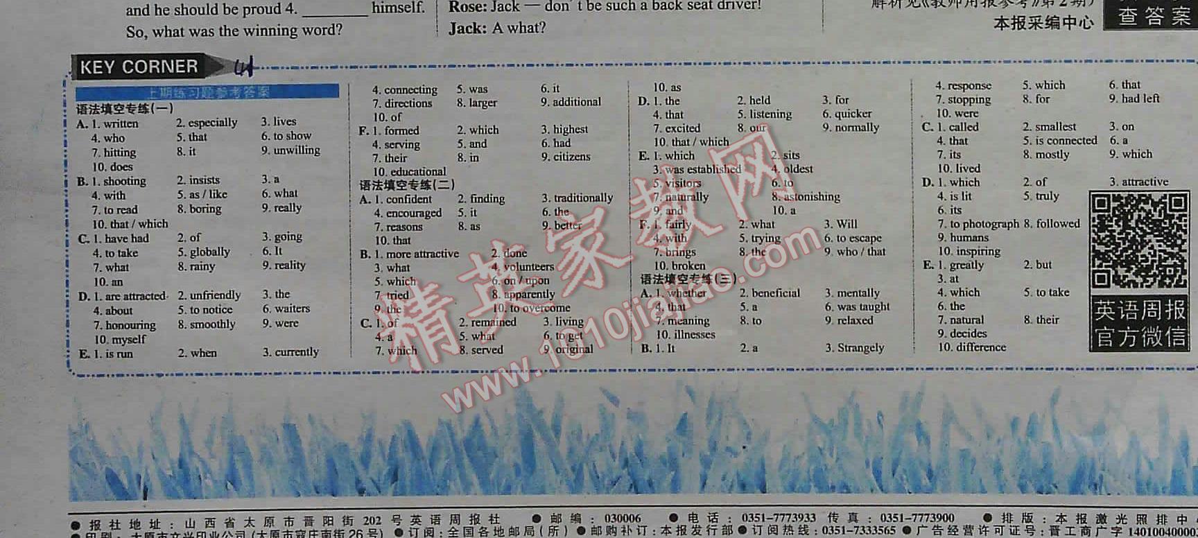 2016年英語周報高三新課標(biāo)31-50期 第41頁