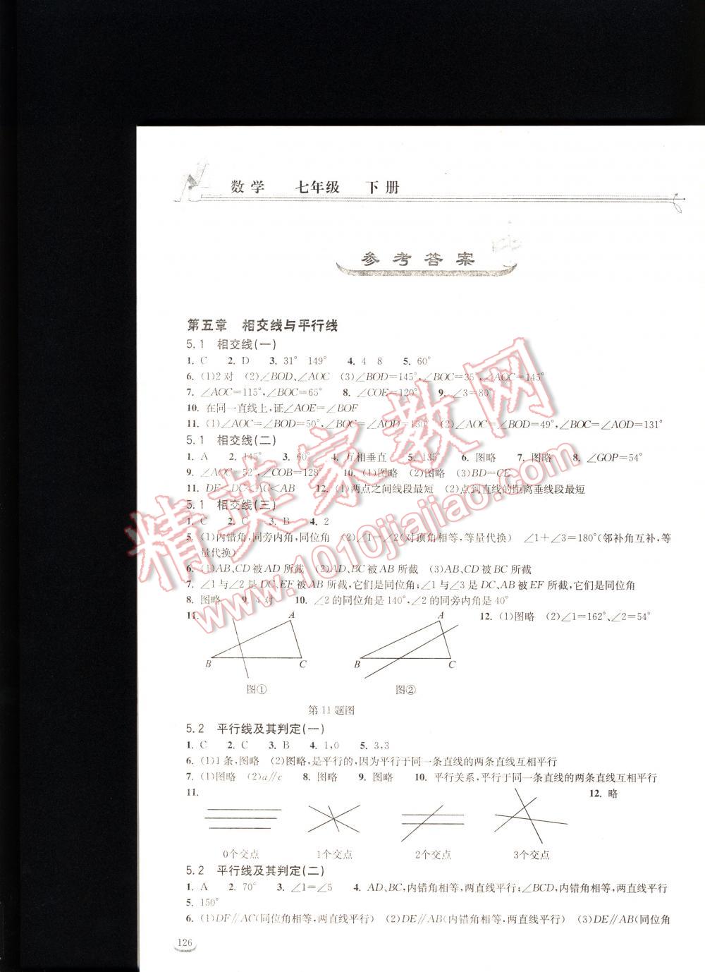 2016年长江作业本同步练习册七年级数学下册人教版 第1页