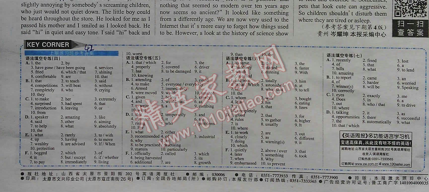 2016年英語周報高三新課標31-50期 第42頁